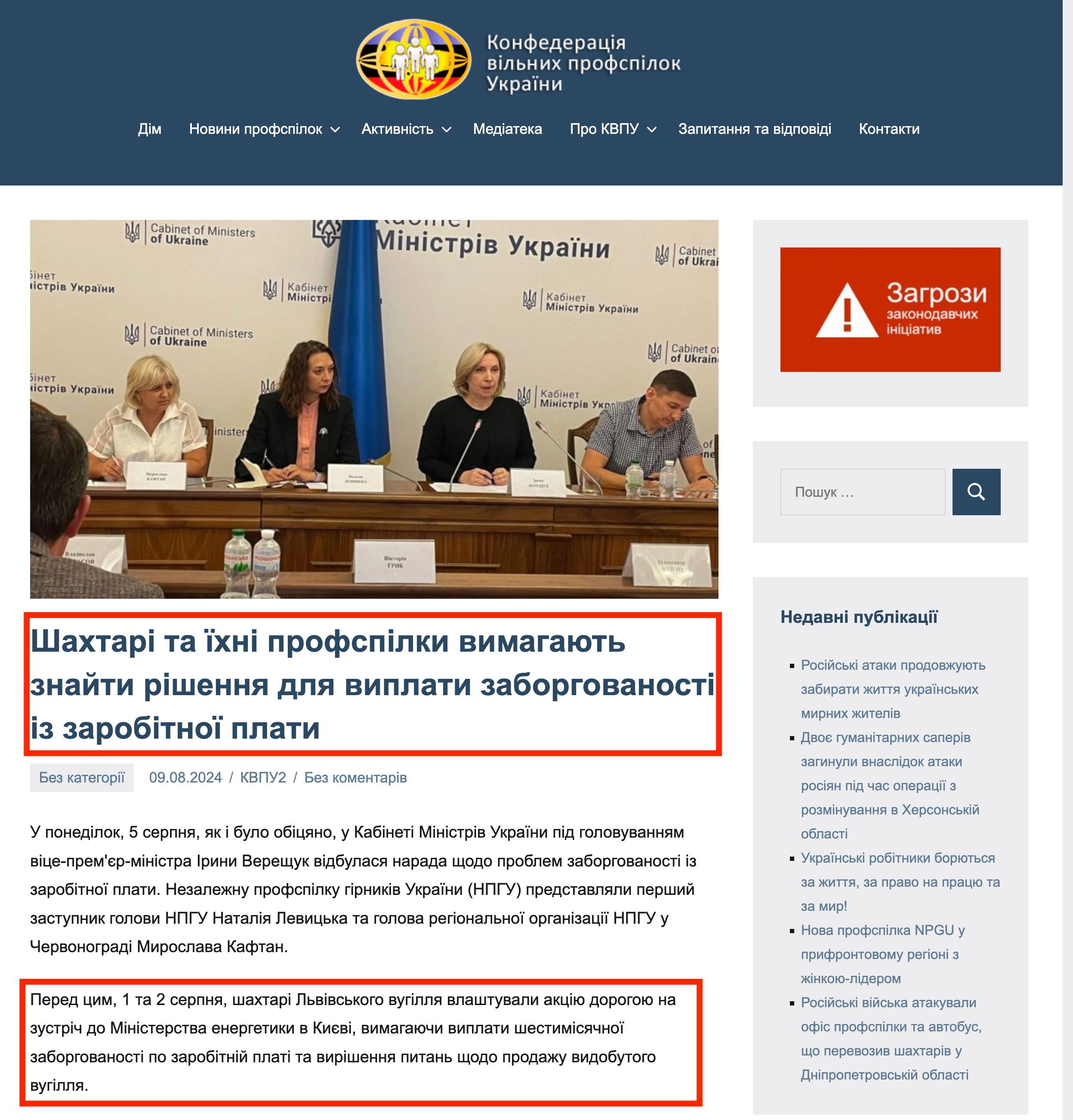 https://kvpu.org.ua/en/uncategorized/miners-and-their-unions-demand-to-find-solutions-to-paying-wage-arrears/