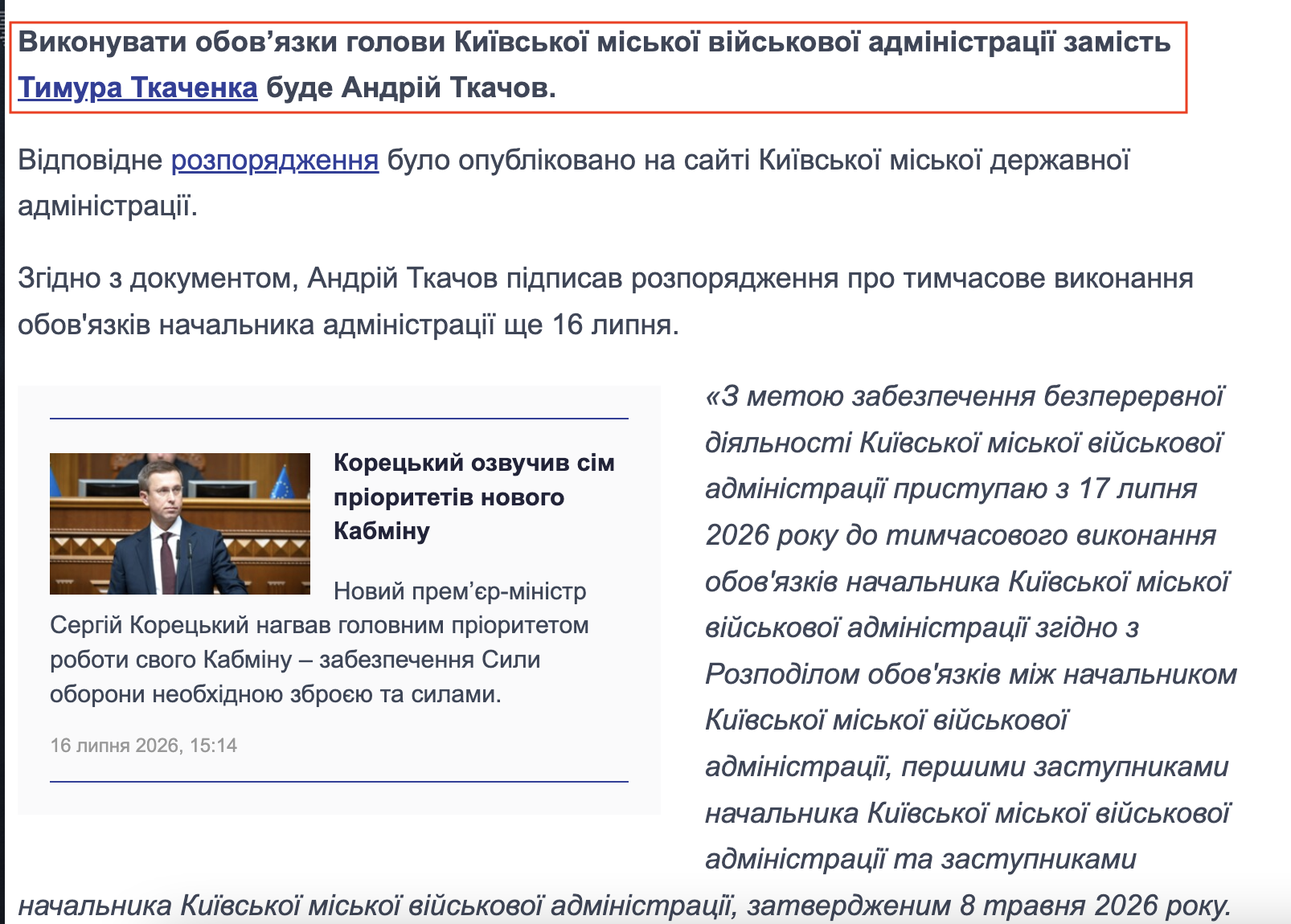 https://www.slovoidilo.ua/2026/07/21/novyna/polityka/pryznacheno-novoho-tymchasovoho-ochilnyka-kmva-tkachenka