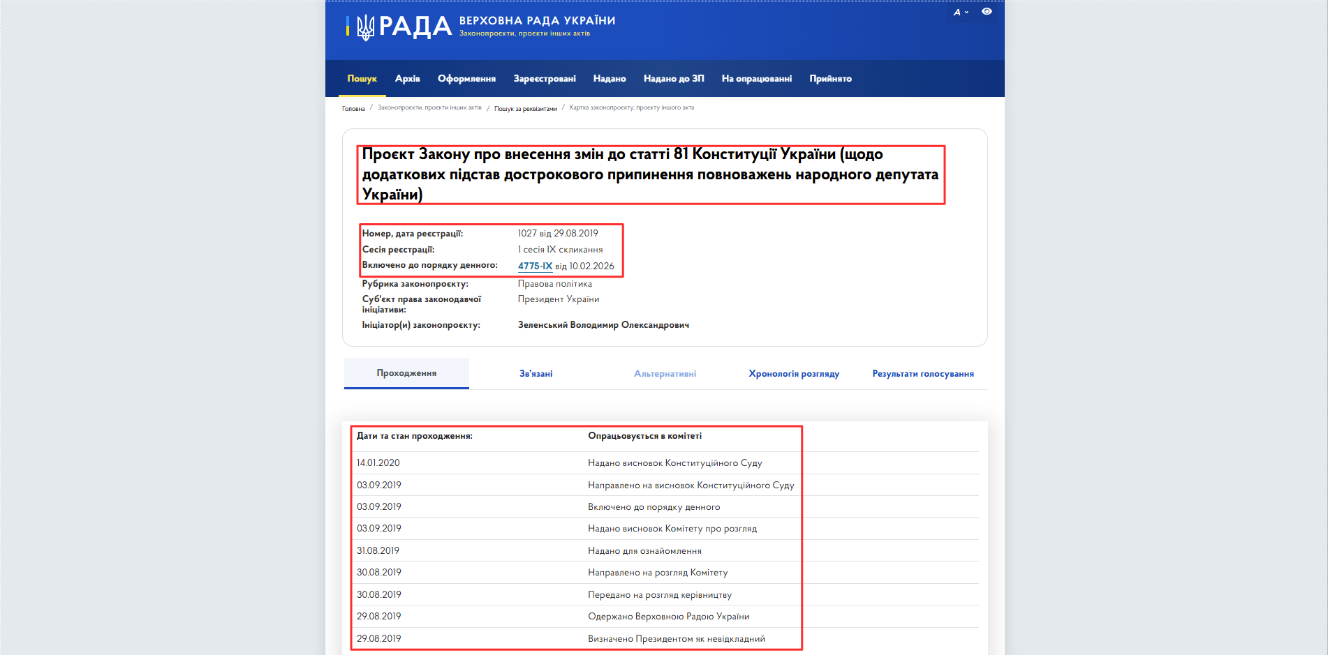 https://itd.rada.gov.ua/billinfo/Bills/Card/235