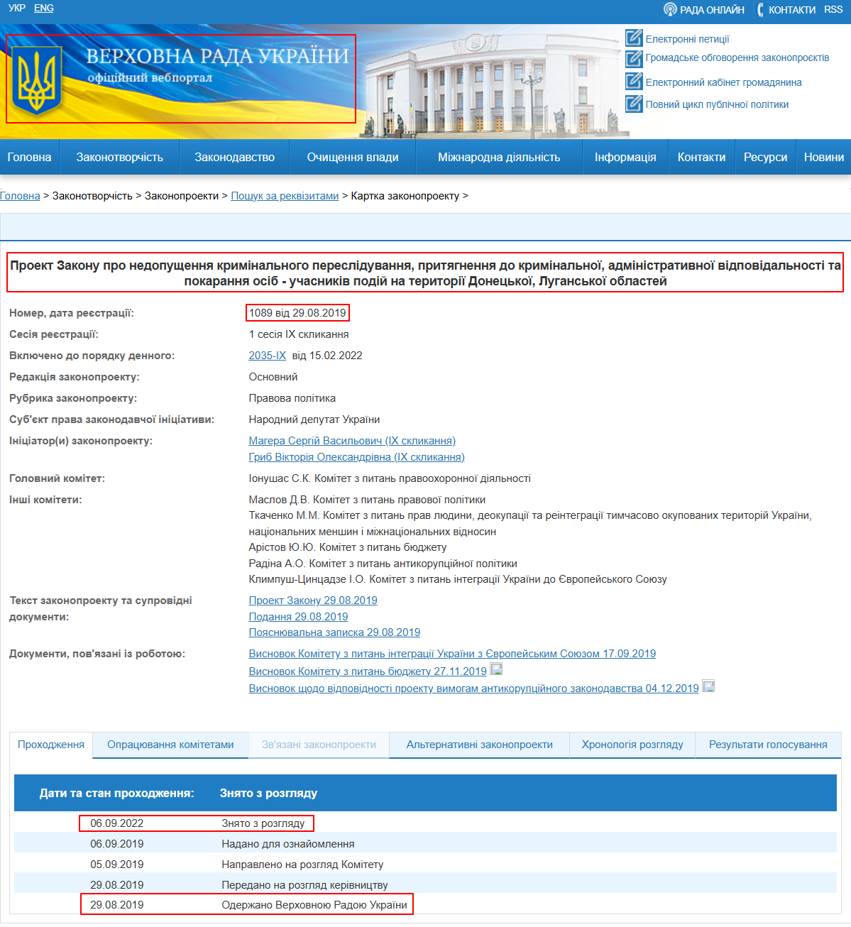 https://w1.c1.rada.gov.ua/pls/zweb2/webproc4_1?pf3511=66338