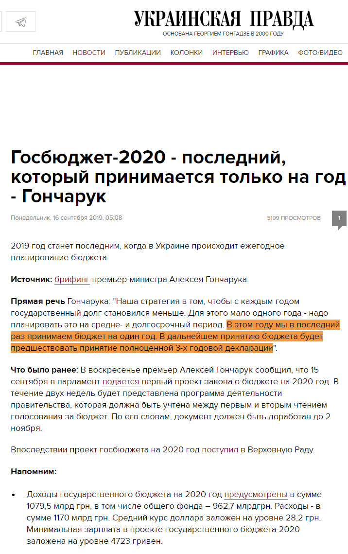 https://www.pravda.com.ua/rus/news/2019/09/16/7226384/
