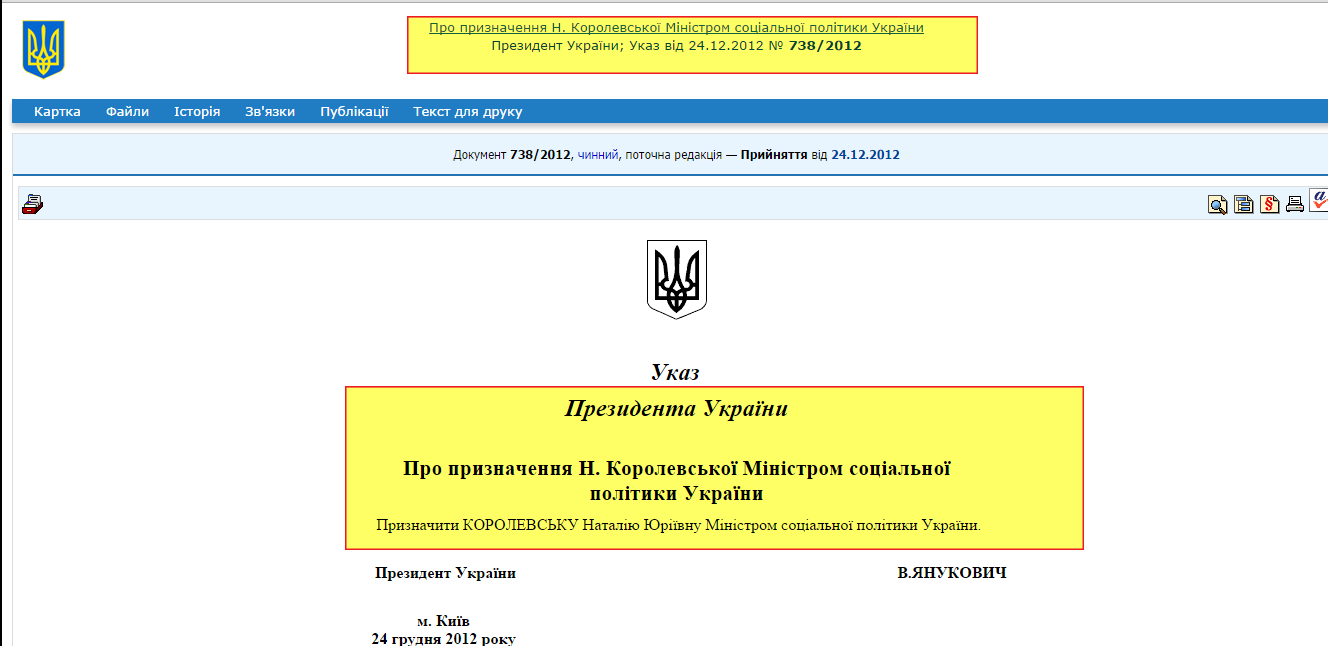 http://zakon4.rada.gov.ua/laws/show/738/2012