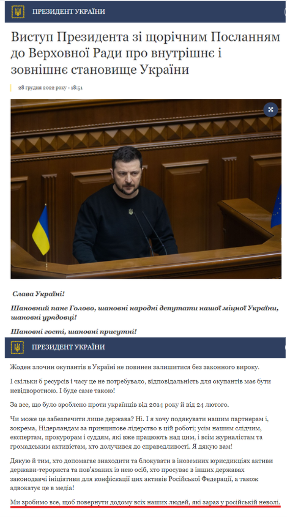 https://www.president.gov.ua/news/vistup-prezidenta-zi-shorichnim-poslannyam-do-verhovnoyi-rad-80113