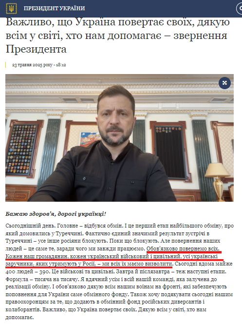 https://www.president.gov.ua/news/vazhlivo-sho-ukrayina-povertaye-svoyih-dyakuyu-vsim-u-sviti-98045