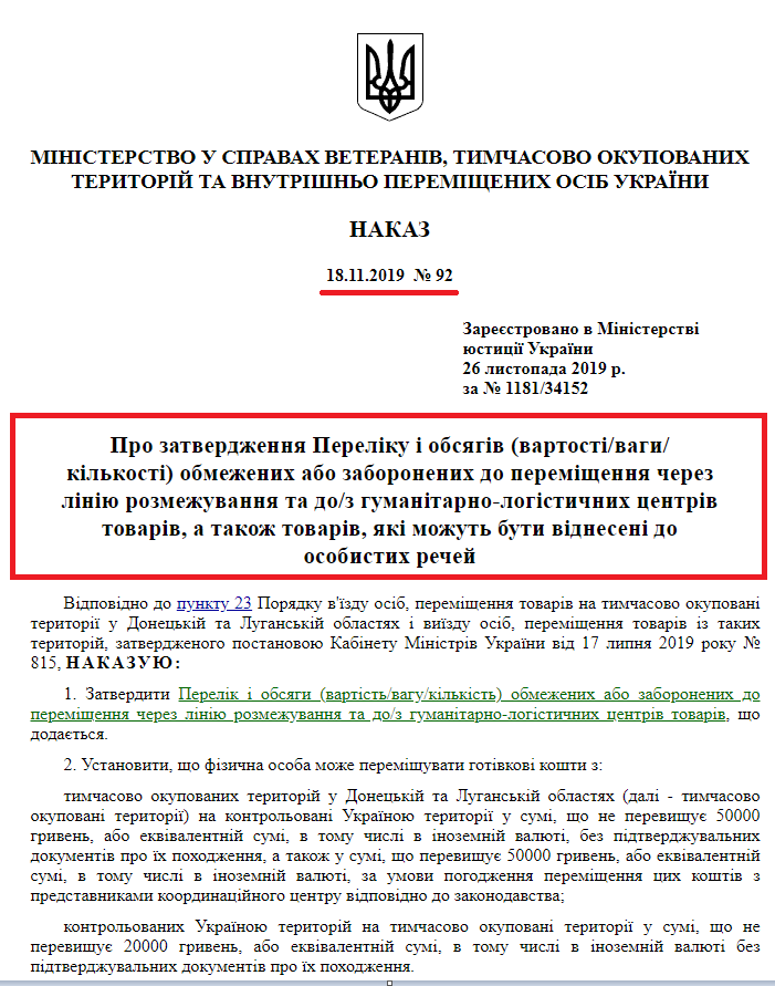 https://zakon.rada.gov.ua/laws/show/z1181-19