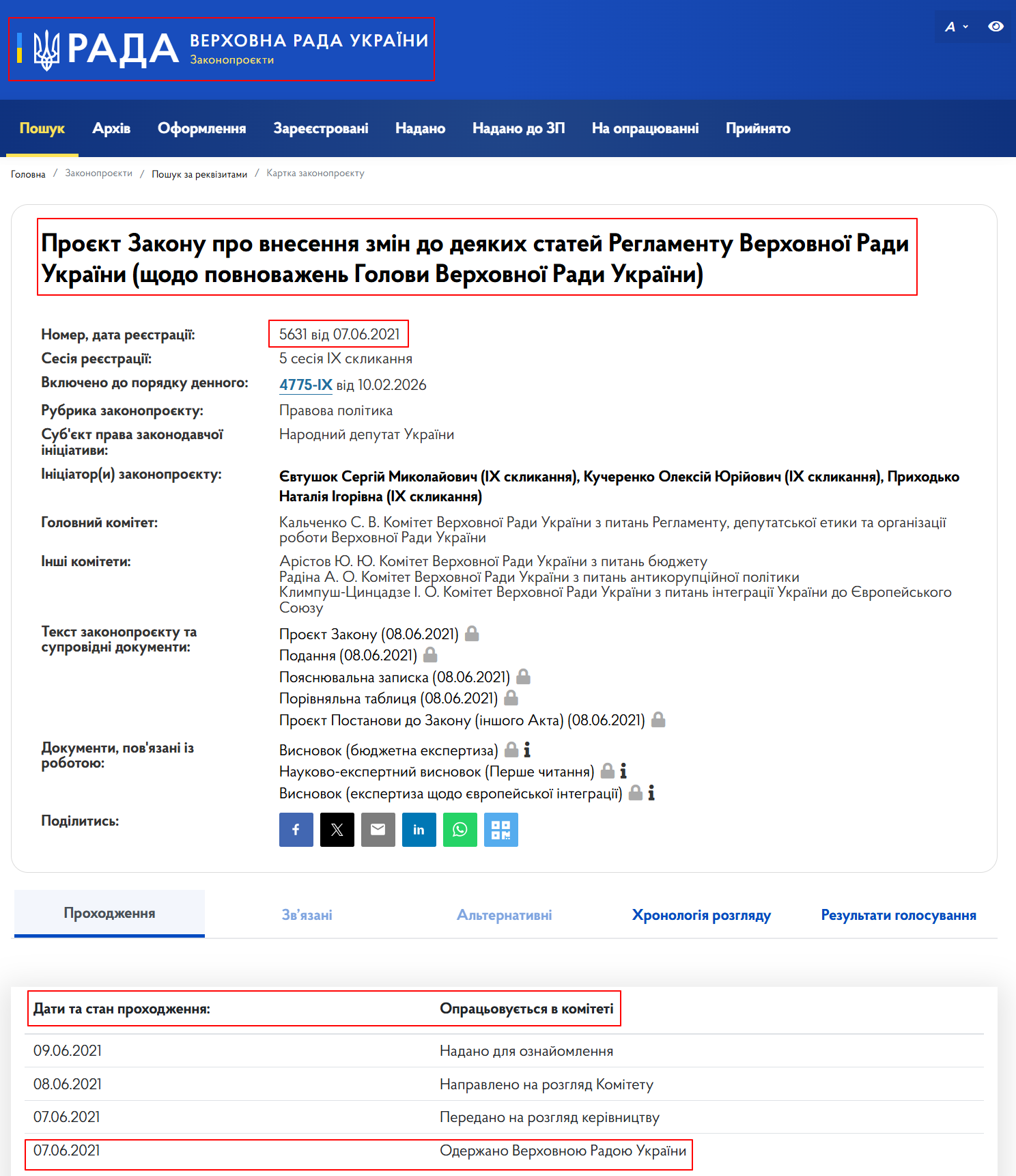 https://itd.rada.gov.ua/billinfo/Bills/Card/26844
