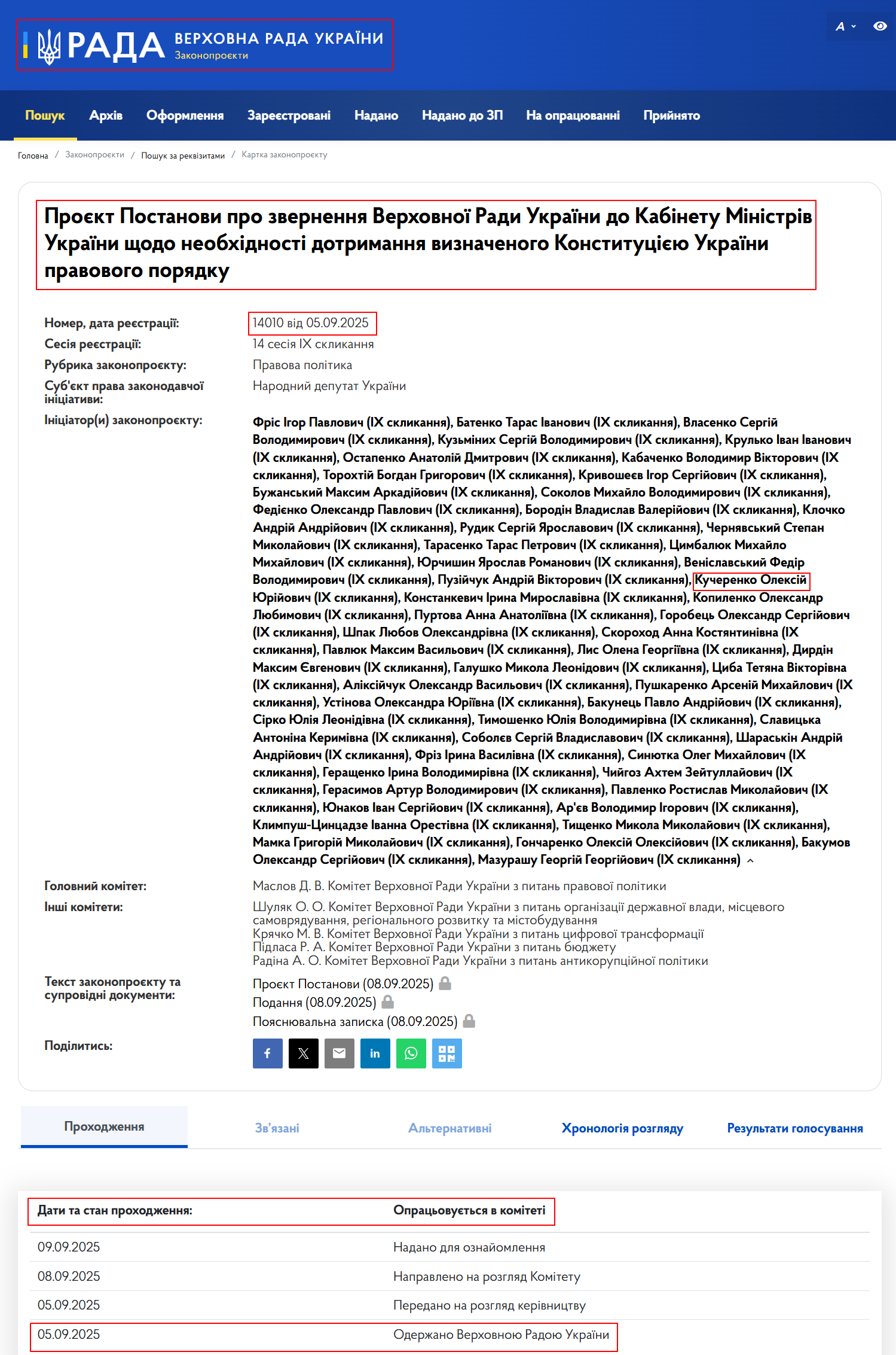 https://itd.rada.gov.ua/billinfo/Bills/Card/57232