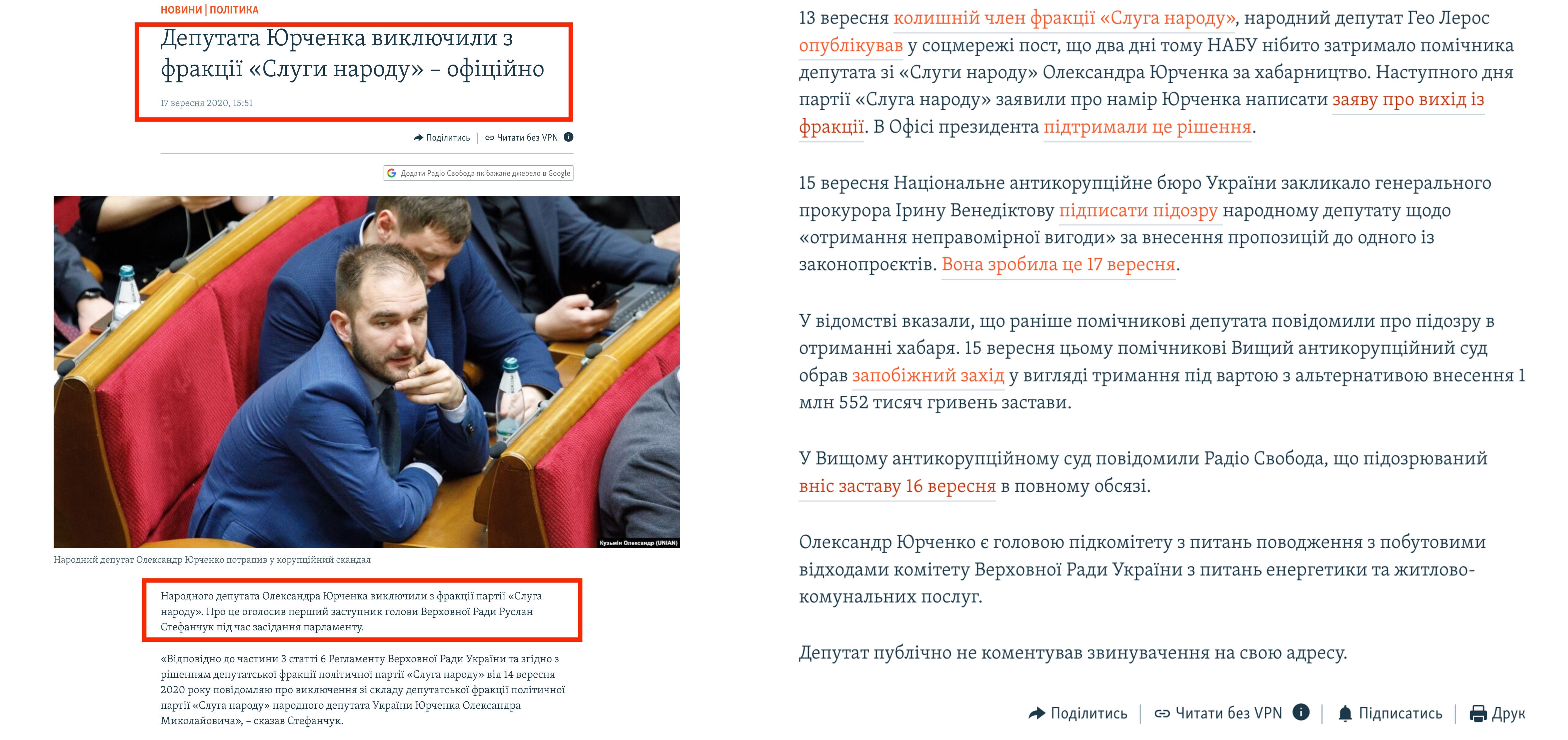 https://www.radiosvoboda.org/a/news-oleksandr-yurchenko/30844016.html