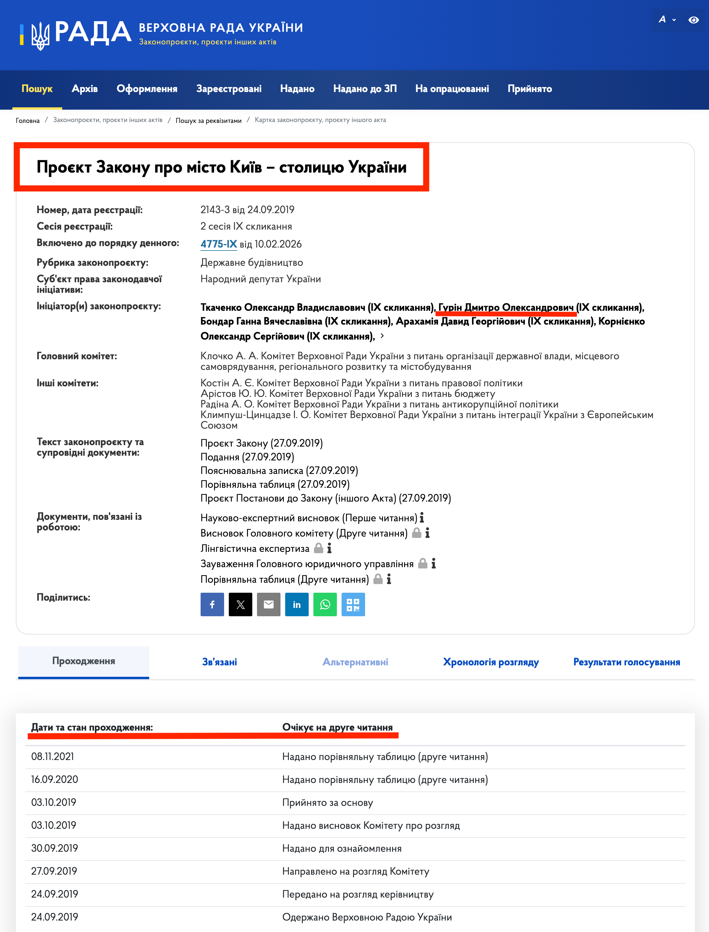 https://itd.rada.gov.ua/billinfo/Bills/Card/957