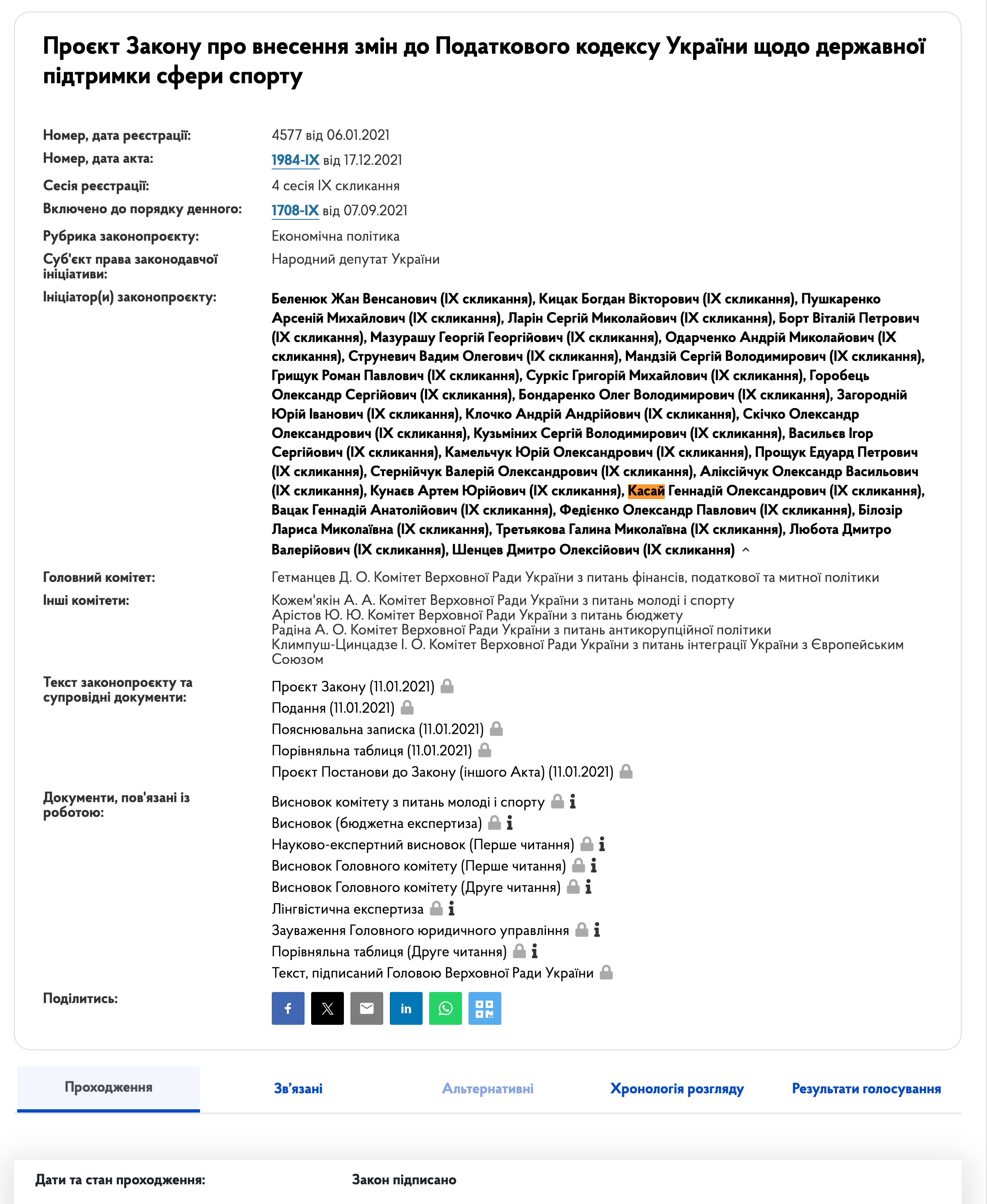 https://itd.rada.gov.ua/billinfo/Bills/Card/5156