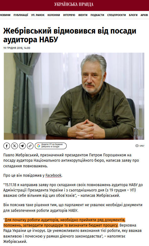 https://www.pravda.com.ua/news/2018/12/19/7201709/
