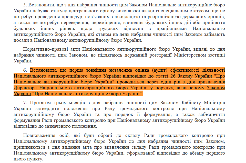 https://zakon.rada.gov.ua/laws/show/1810-20