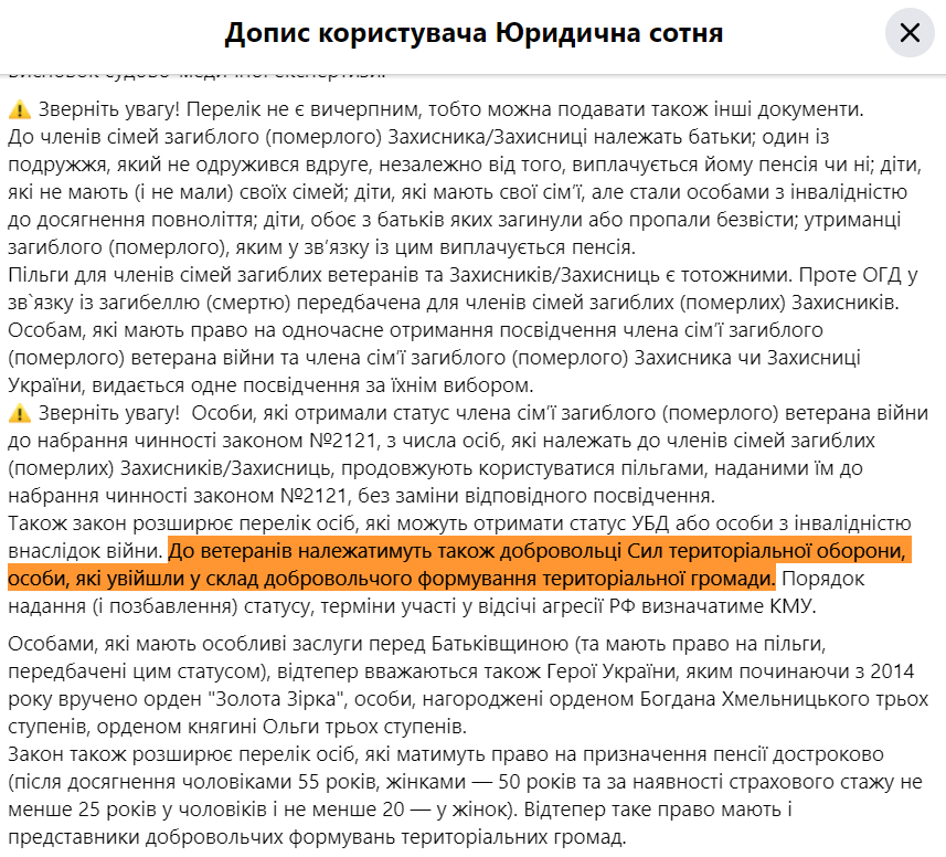 https://www.facebook.com/yursotnya/posts/21-%D0%B1%D0%B5%D1%80%D0%B5%D0%B7%D0%BD%D1%8F-%D0%BD%D0%B0%D0%B1%D1%83%D0%B2-%D1%87%D0%B8%D0%BD%D0%BD%D0%BE%D1%81%D1%82%D1%96-%D0%B7%D0%B0%D0%BA%D0%BE%D0%BD-%D1%83%D0%BA%D1%80%D0%B0%D1%97%D0%BD%D0%B8-%D0%B2%D1%96%D0%B4-15-%D0%B1%D0%B5%D1%80%D0%B5%D0%B7%D0%BD%D1%8F-2022-%D1%80%D0%BE%D0%BA%D1%83-2121-ix-%D0%BF%D1%80%D0%BE-%D0%B2%D0%BD%D0%B5/4914300151999365/