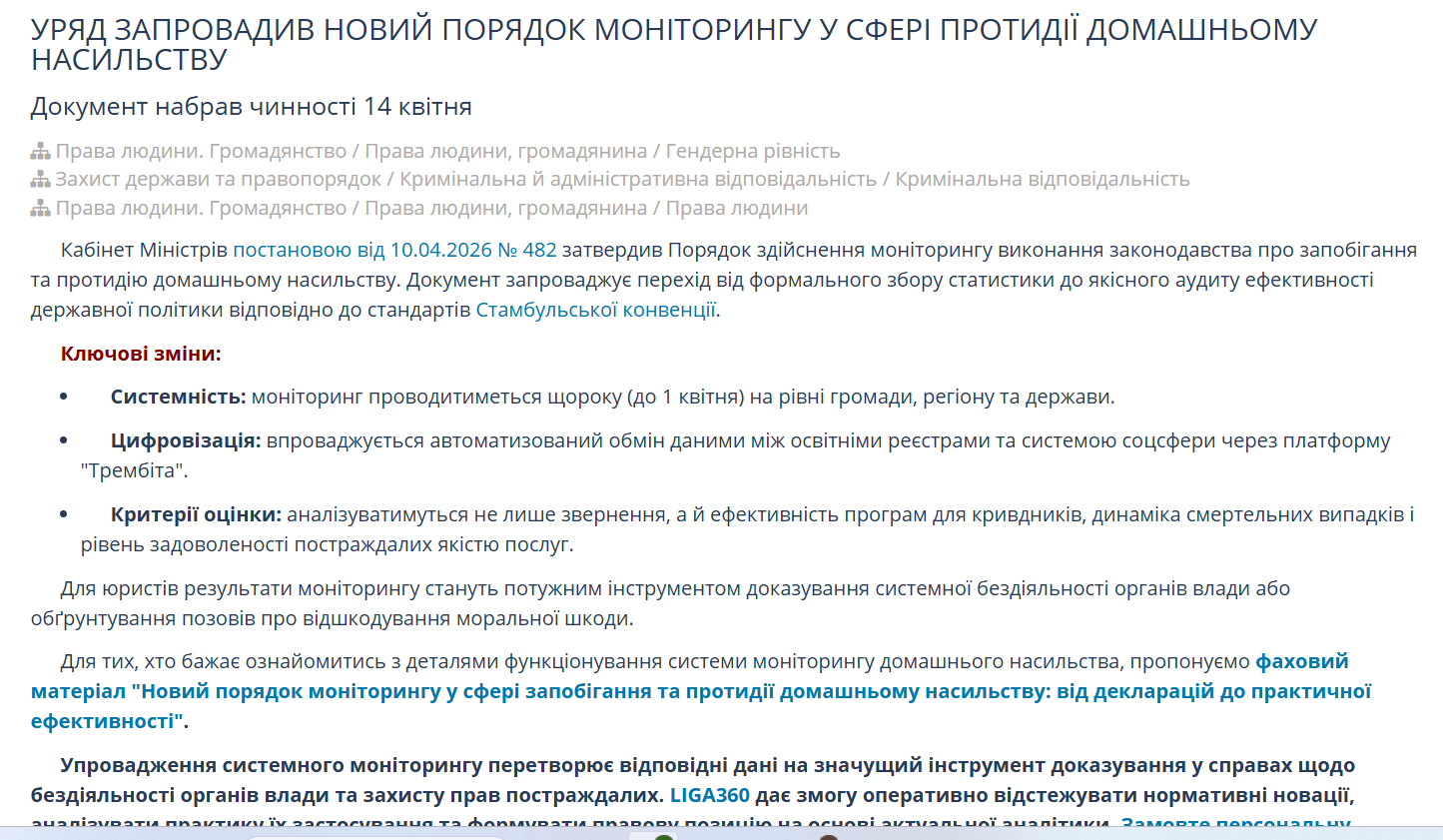 https://ips.ligazakon.net/lawnews/doc/NZ261613-uryad-zaprovadyv-novyy-poryadok-monitorynhu-u-sferi-protydiyi-domashnomu-nasylstvu