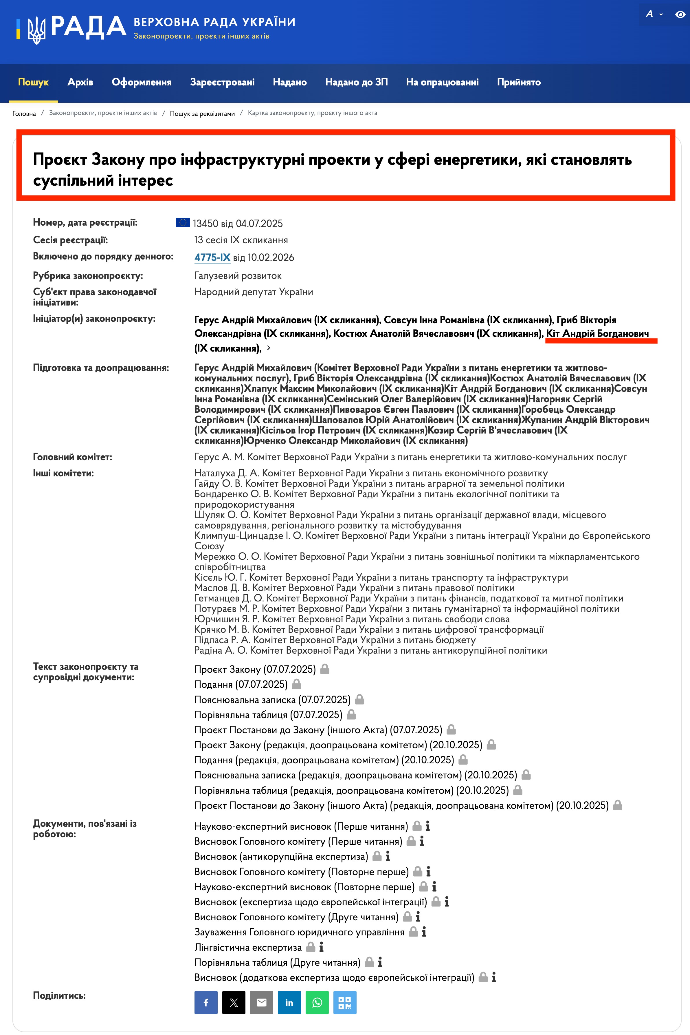 https://itd.rada.gov.ua/billinfo/Bills/Card/56716