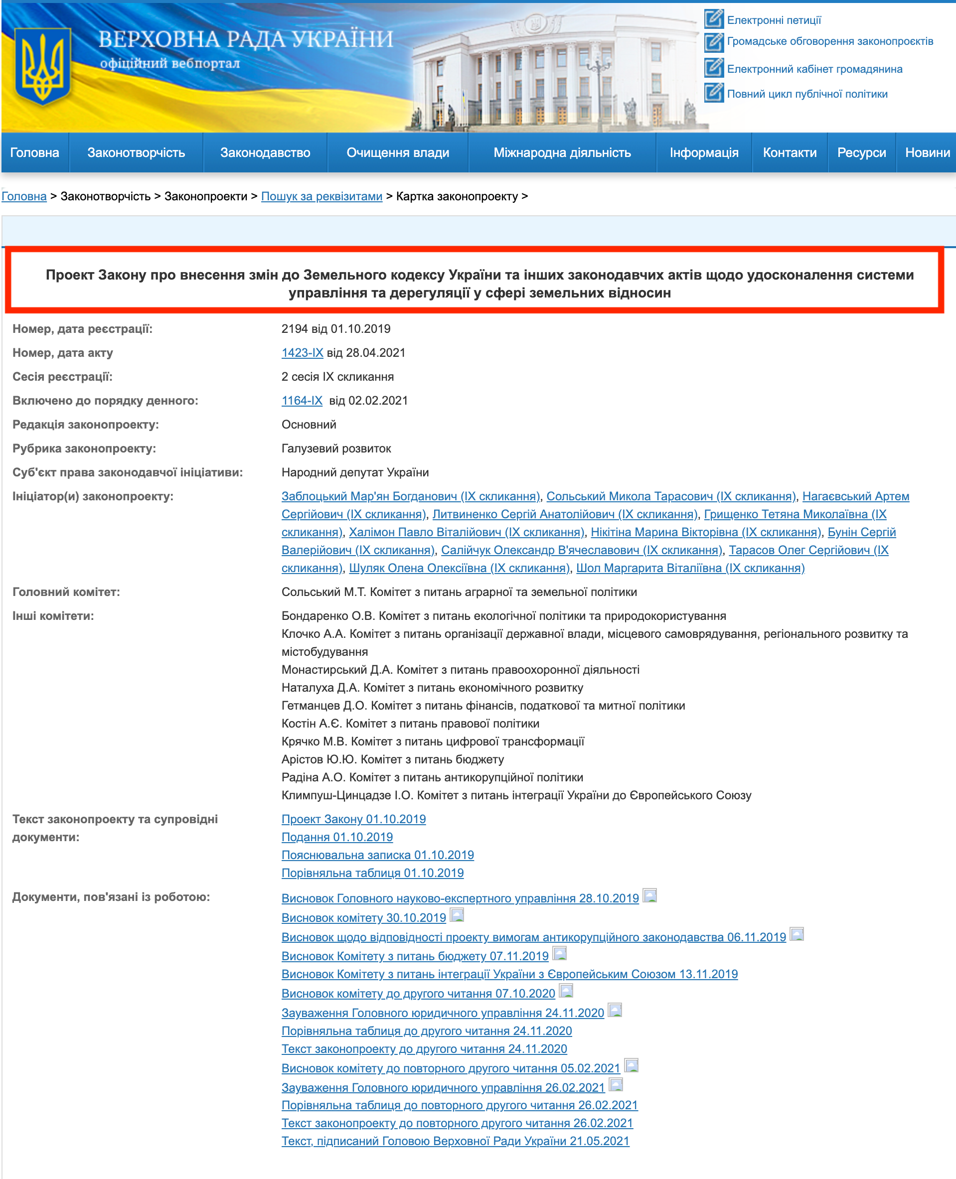 https://w1.c1.rada.gov.ua/pls/zweb2/webproc4_1?pf3511=66970
