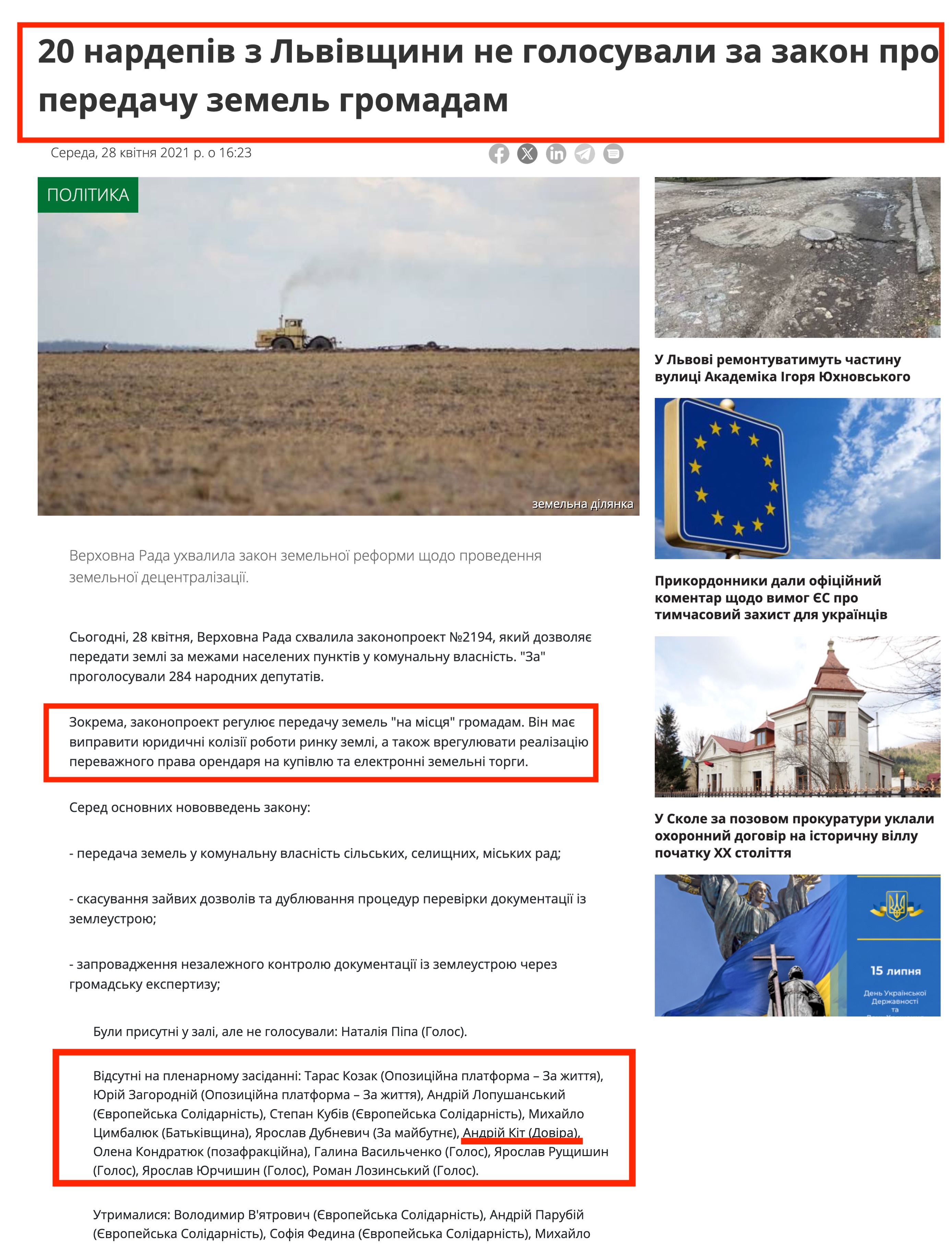 https://varianty.lviv.ua/publikatsiyi/20-nardepiv-z-lvivshchyny-ne-holosuvaly-za-zakon-pro-peredachu-zemel-hromadam