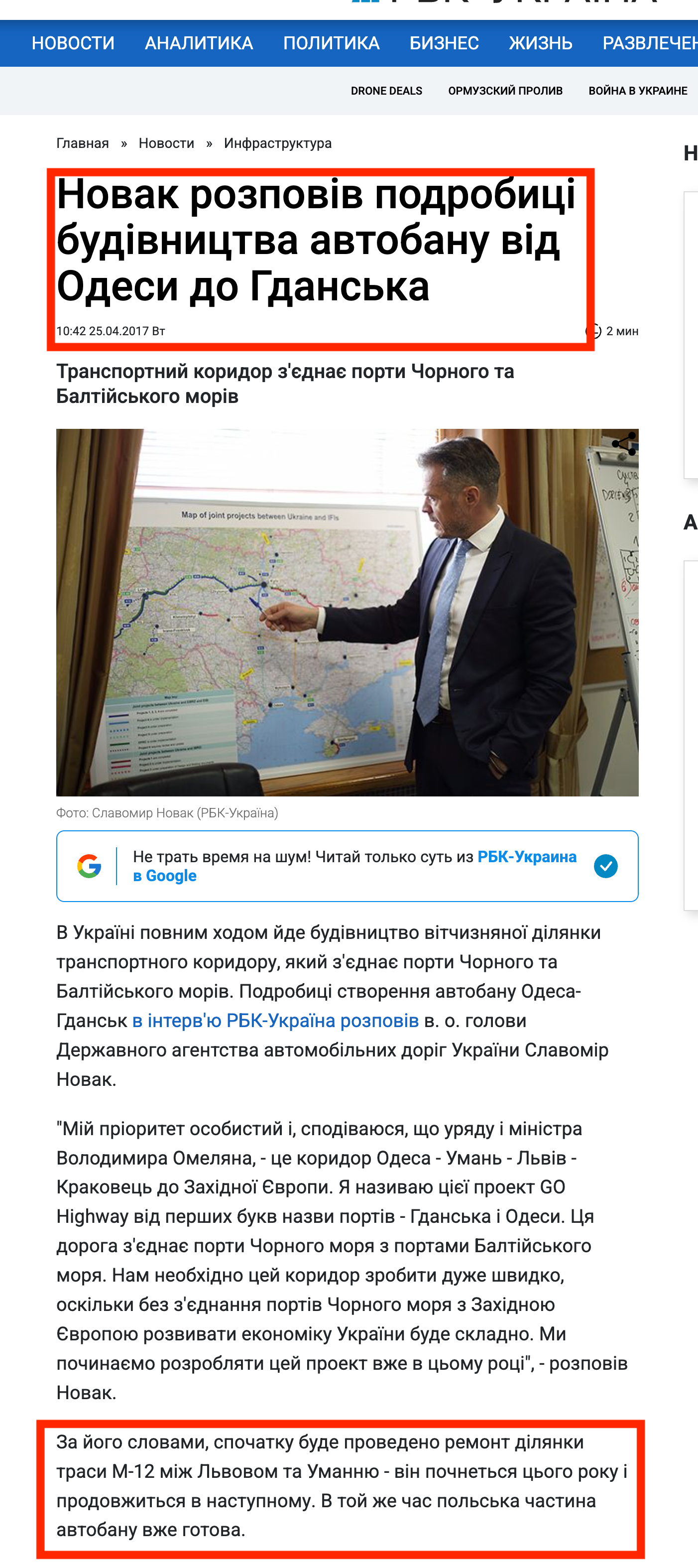 https://www.rbc.ua/ukr/news/novak-rasskazal-podrobnosti-stroitelstva-1493106105.html