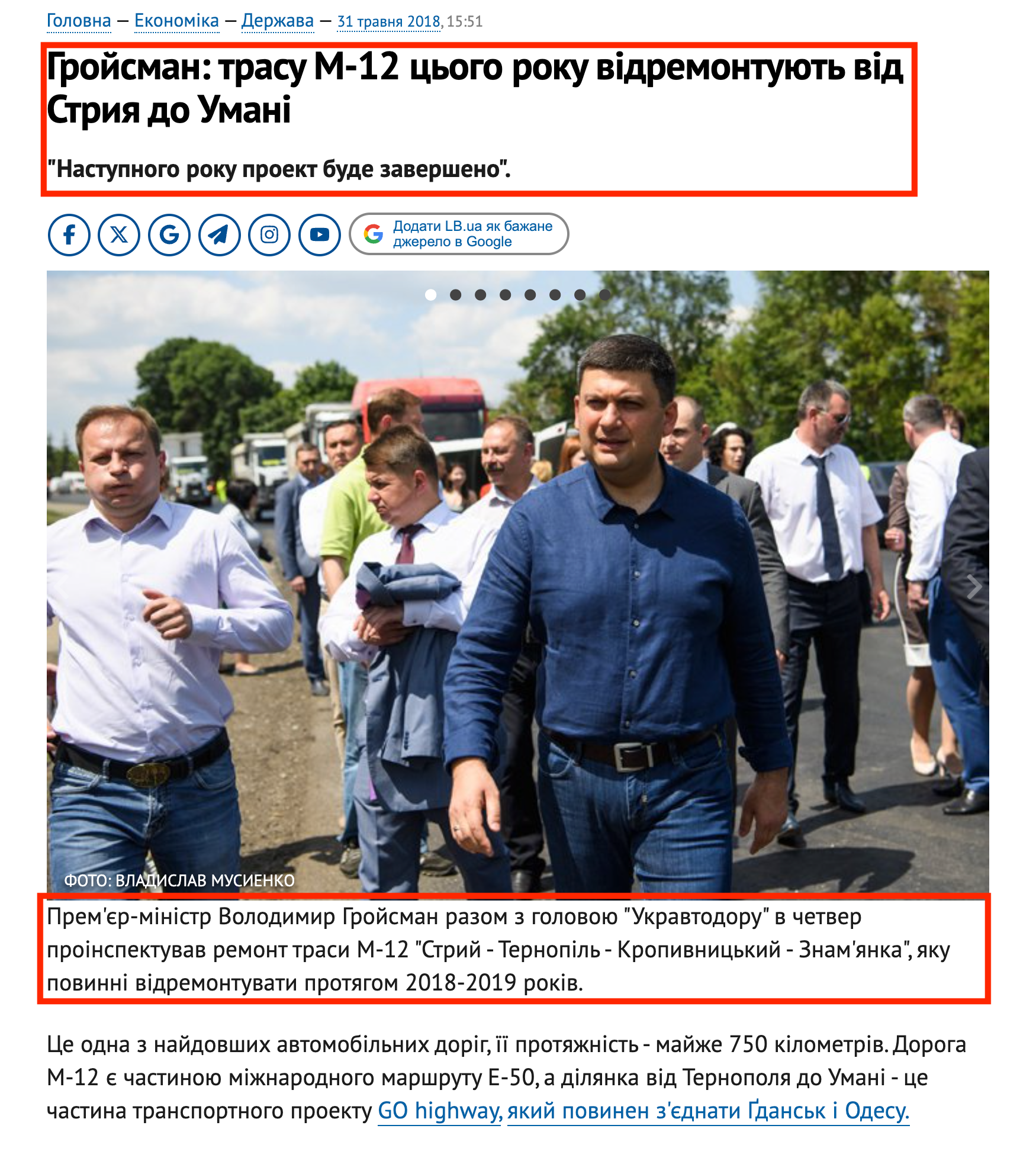 https://lb.ua/economics/2018/05/31/399162_groysman_trassu_m12_godu.html