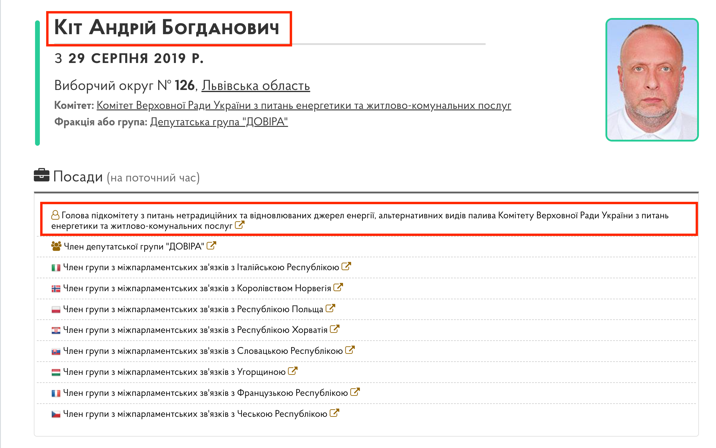 https://people.rada.gov.ua/body/view/mp-d126_1_skl9#Text