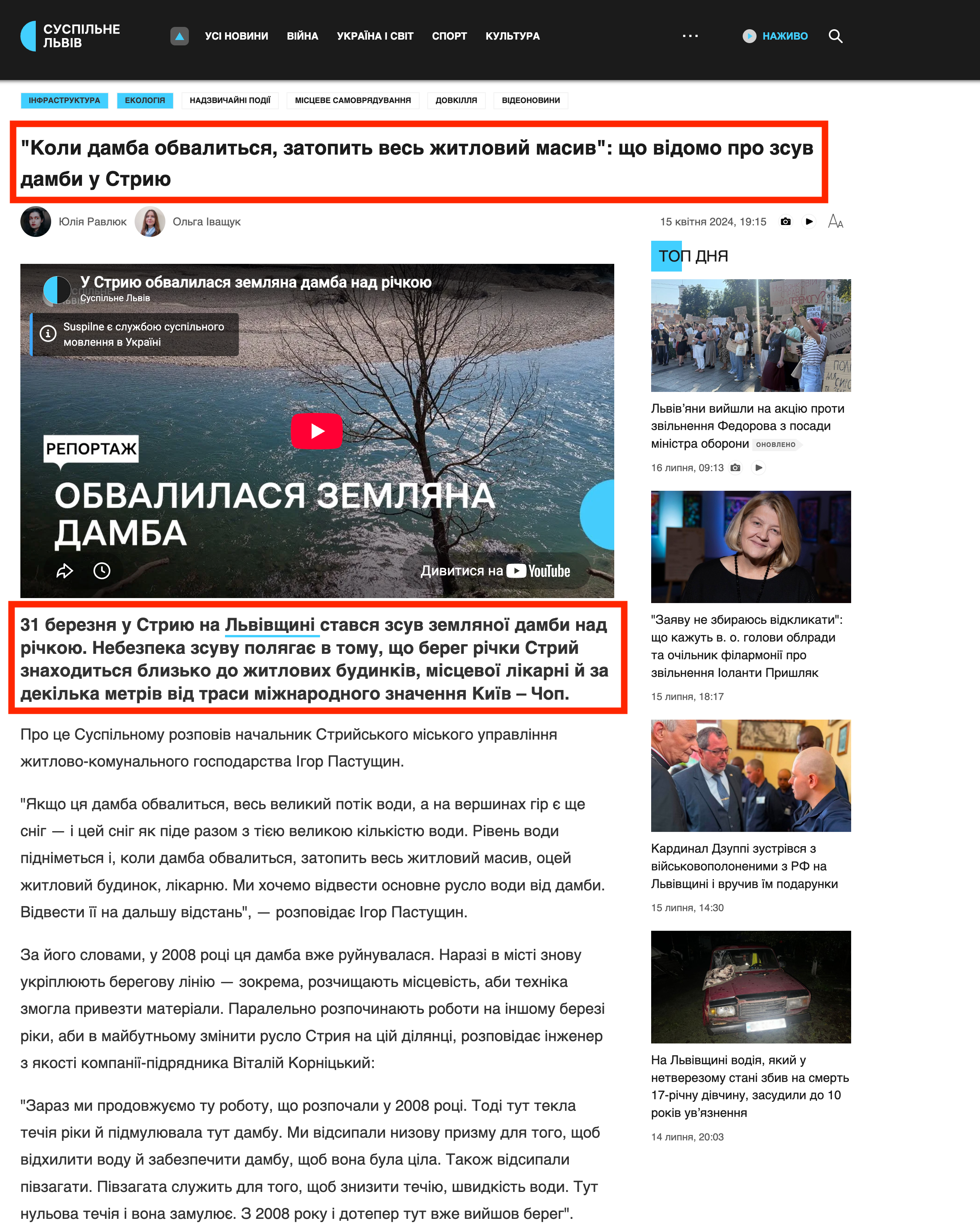 https://suspilne.media/lviv/725098-koli-damba-obvalitsa-zatopit-ves-zitlovij-masiv-so-vidomo-pro-zsuv-dambi-u-striu/