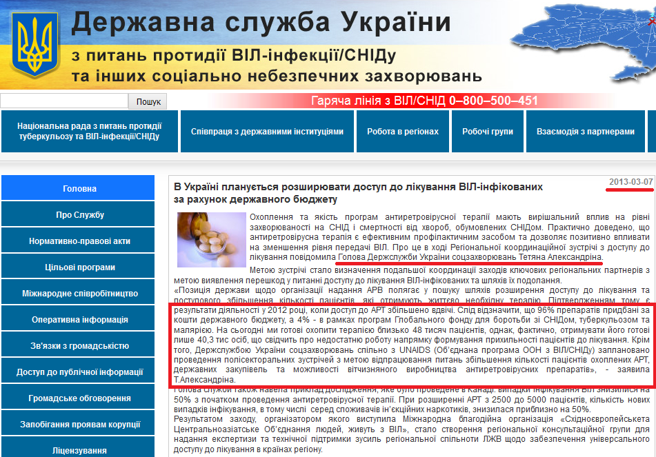 http://dssz.gov.ua/index.php/uk/golovna/97-novyny/1512-2013-03-07-11-30-36