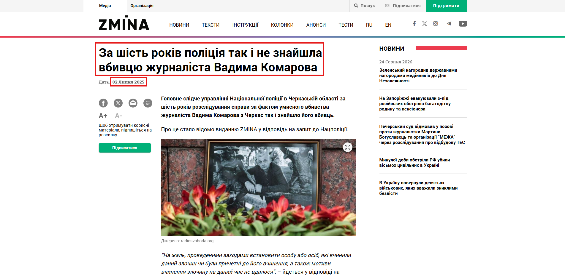https://zmina.info/news/za-shist-rokiv-policziya-tak-i-ne-znajshla-vbyvczyu-zhurnalista-vadyma-komarova/
