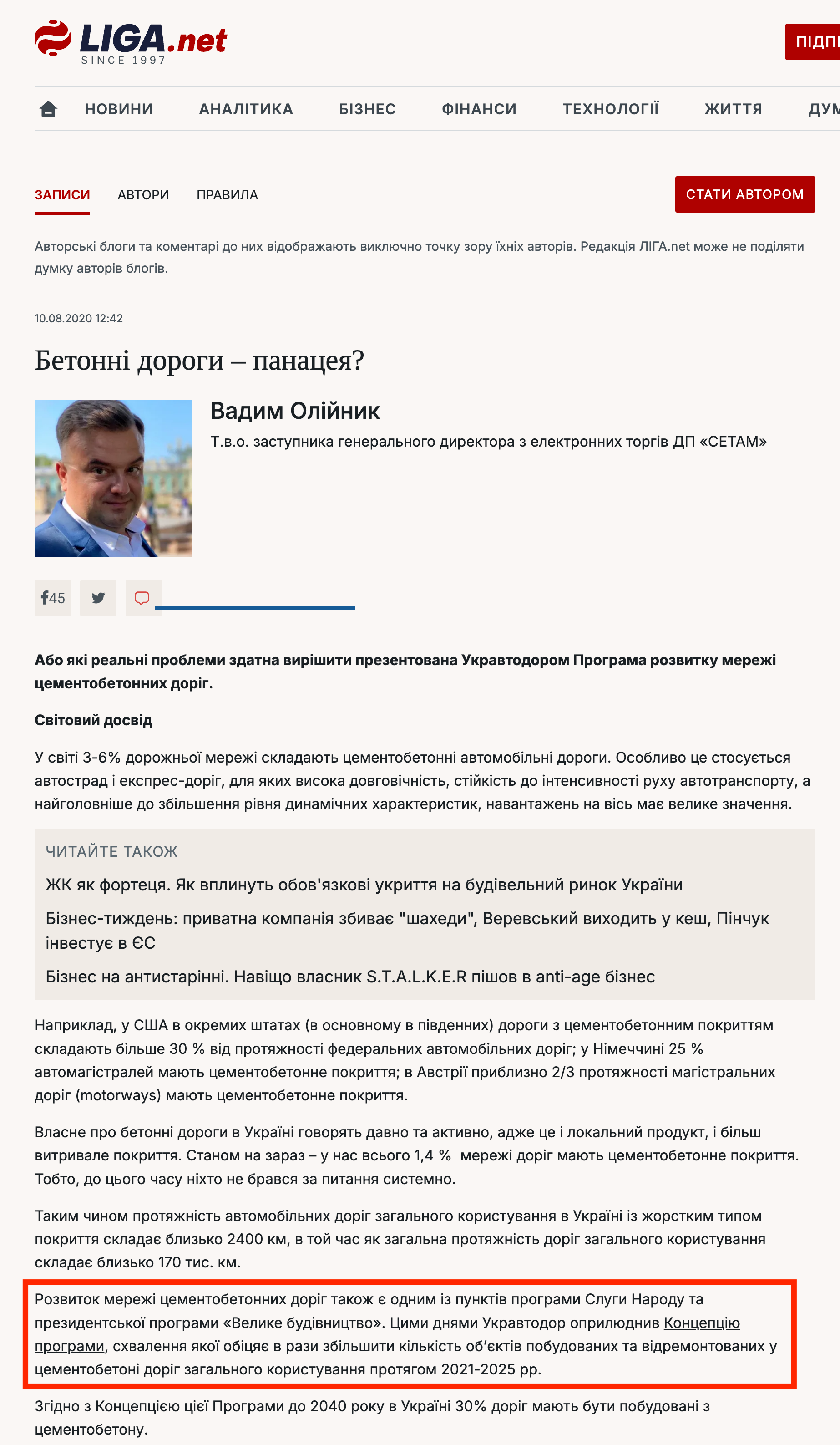 https://blog.liga.net/user/voliynyk/article/37625
