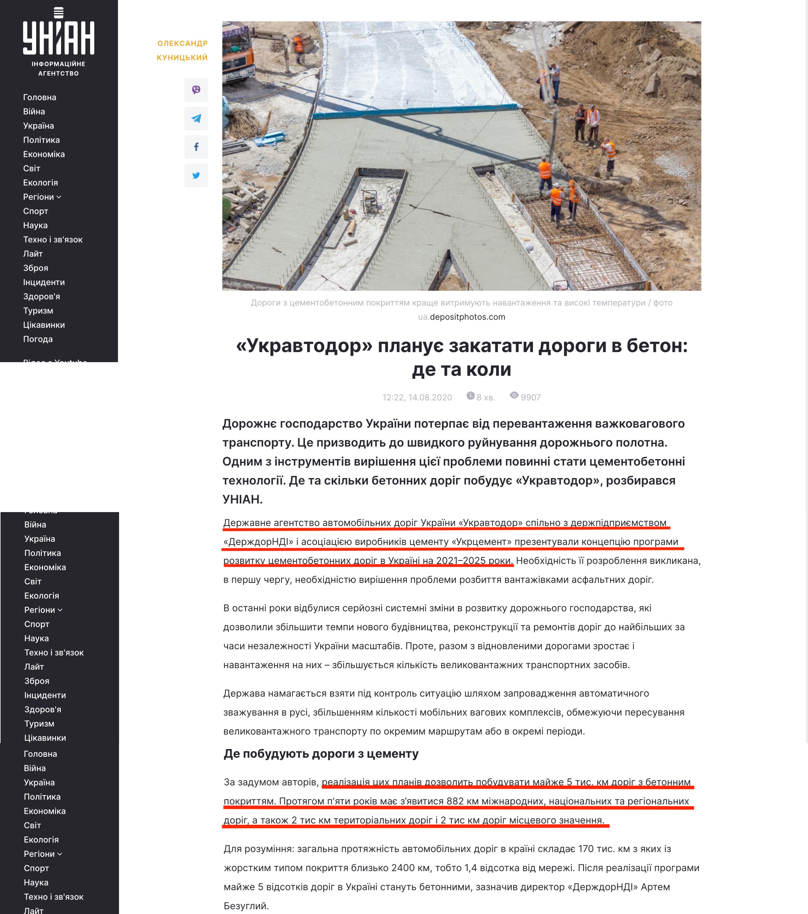https://www.unian.ua/economics/transport/remont-dorig-ukravtodor-planuye-zakatati-dorogi-v-beton-novini-ukrajina-11112455.html