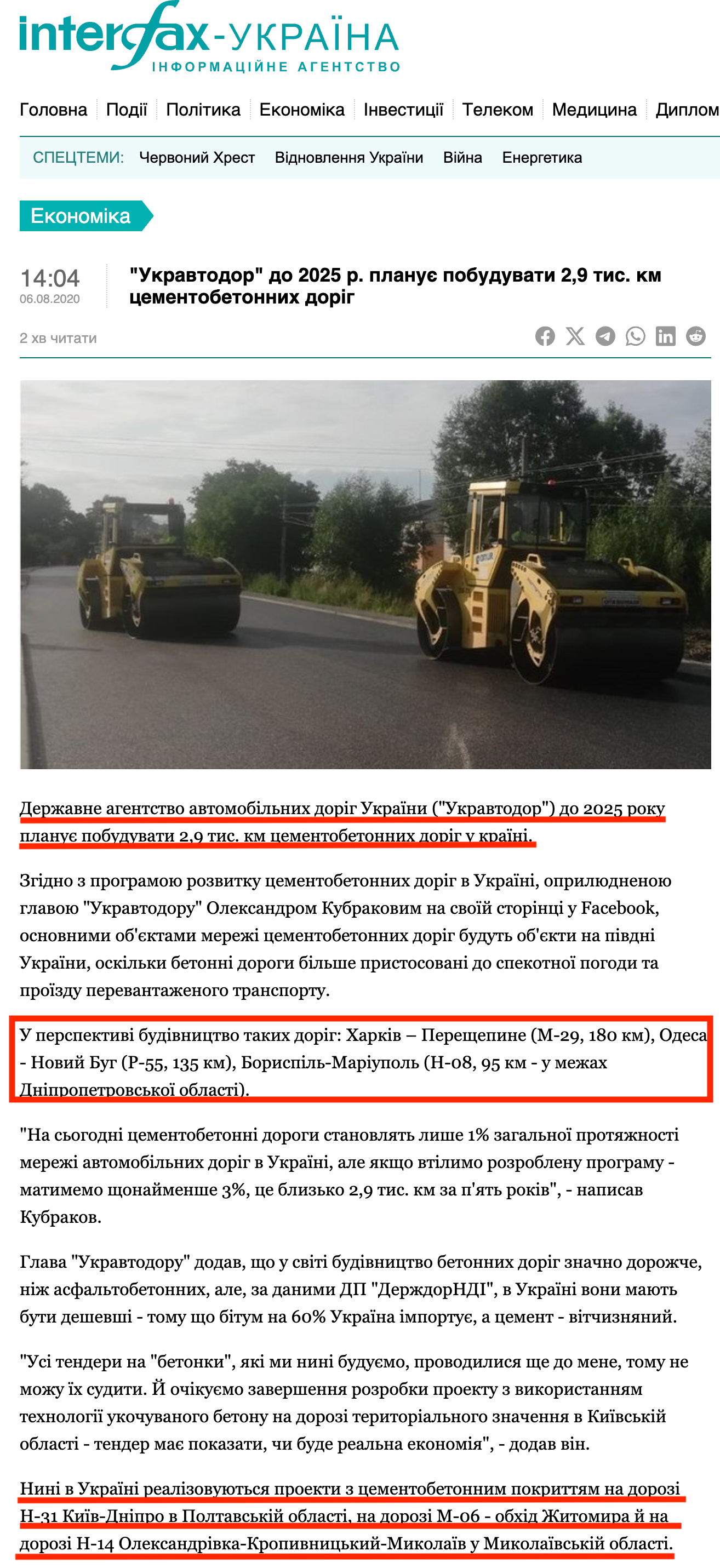 https://news.finance.ua/ua/news/-/476052/ukravtodor-do-2025-roku-planuye-pobuduvaty-majzhe-3-tys-km-tsementobetonnyh-dorig