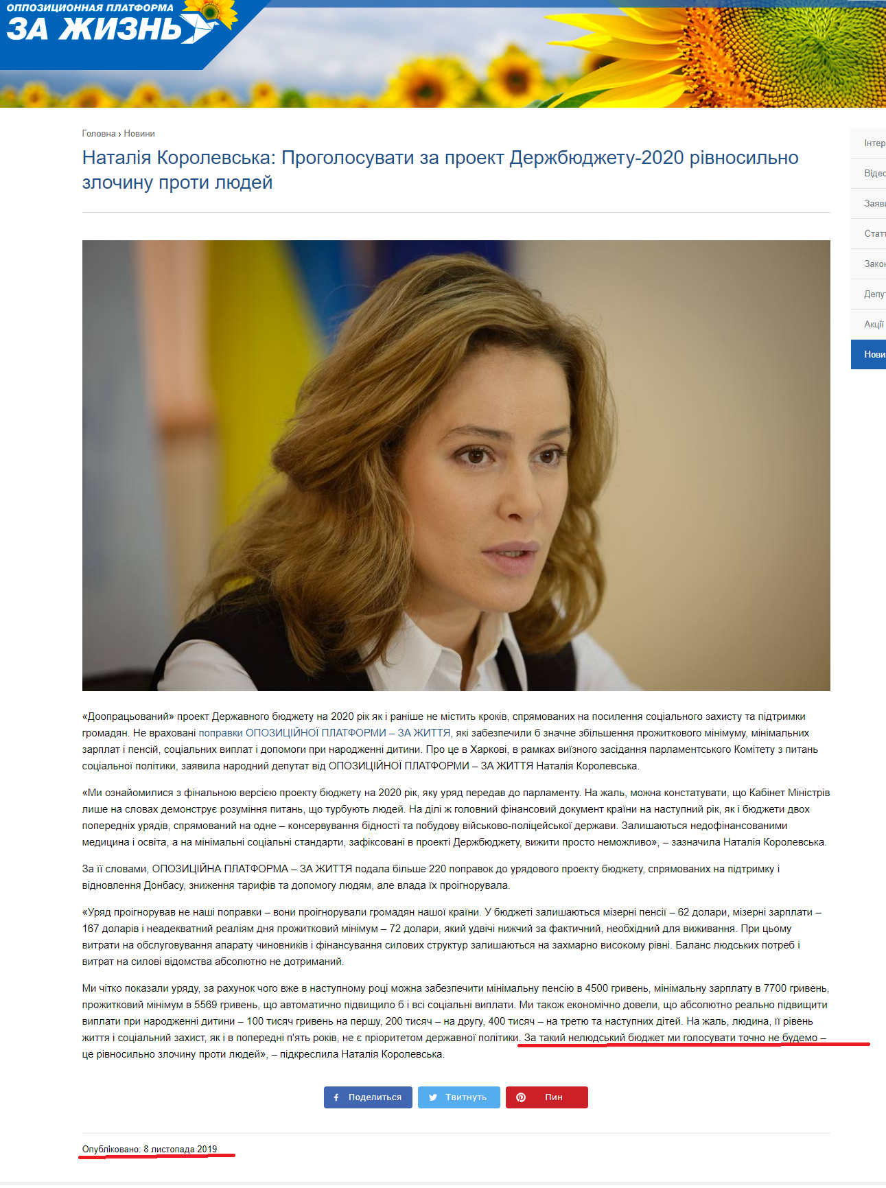 http://zagittya.com.ua/news/novosti/natalija_korolevskaja_progolosovat_za_proekt_gosbjudzhetal2020_ravnosilno_prestupleniju_protiv_ljudej.html