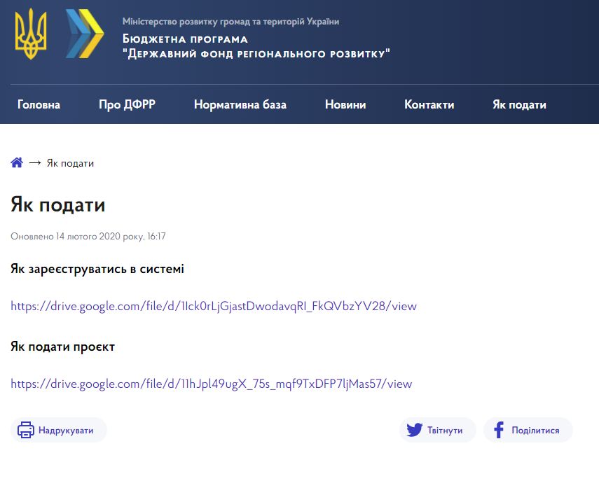 https://new.dfrr.minregion.gov.ua/yak-podati