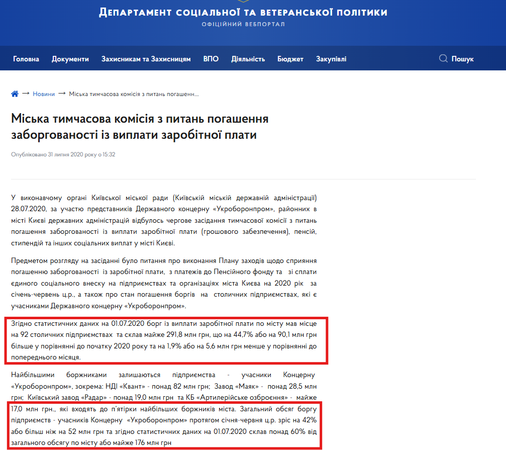 https://dsp.kyivcity.gov.ua/news/miska-timchasova-komisiya-z-pitan-pogashennya-zaborgovanosti-iz-viplati-zarobitnoi-plati-6