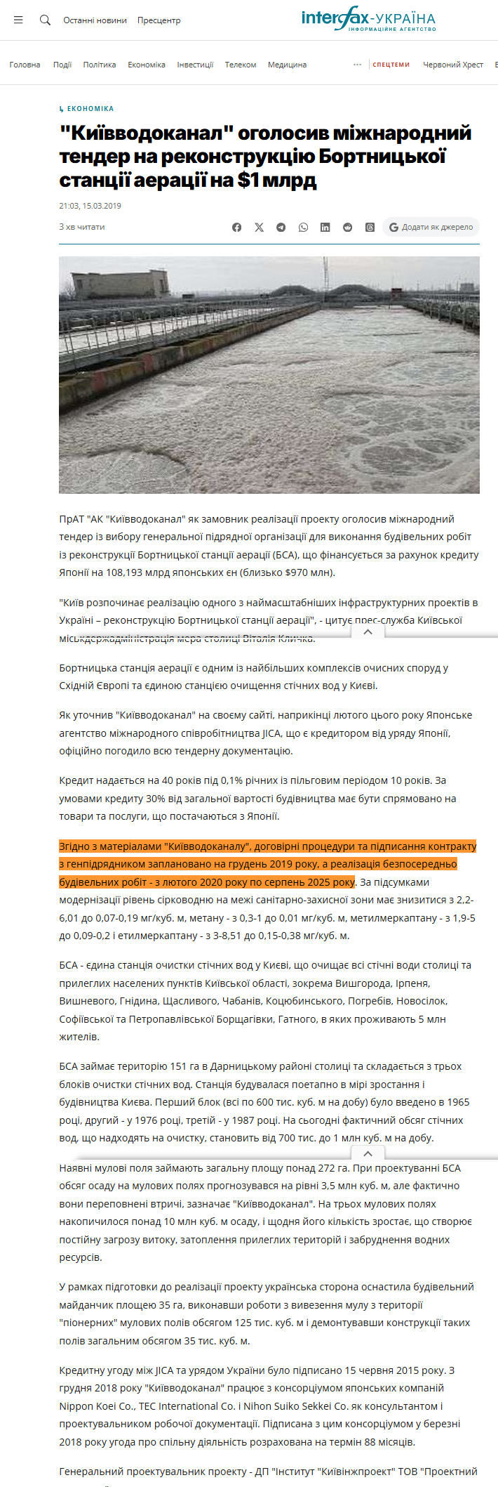 https://interfax.com.ua/news/economic/573019.html