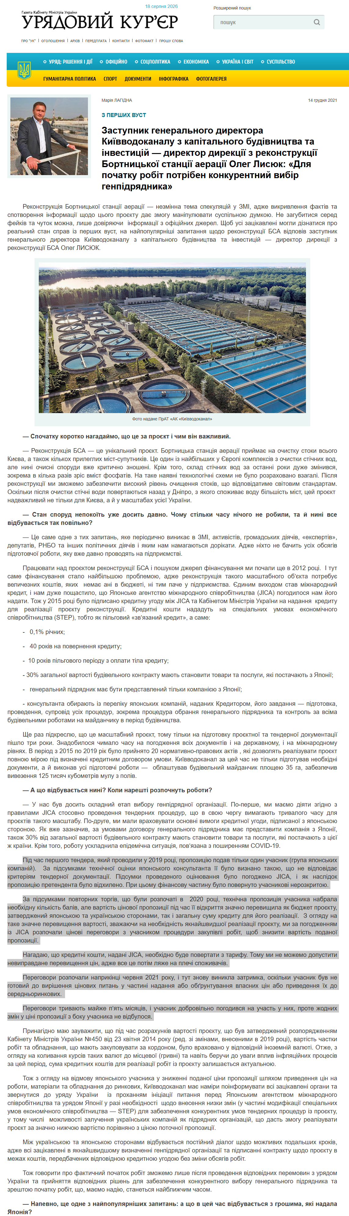https://ukurier.gov.ua/uk/articles/zastupnik-generalnogo-direktora-kiyivvodokanalu-z-/