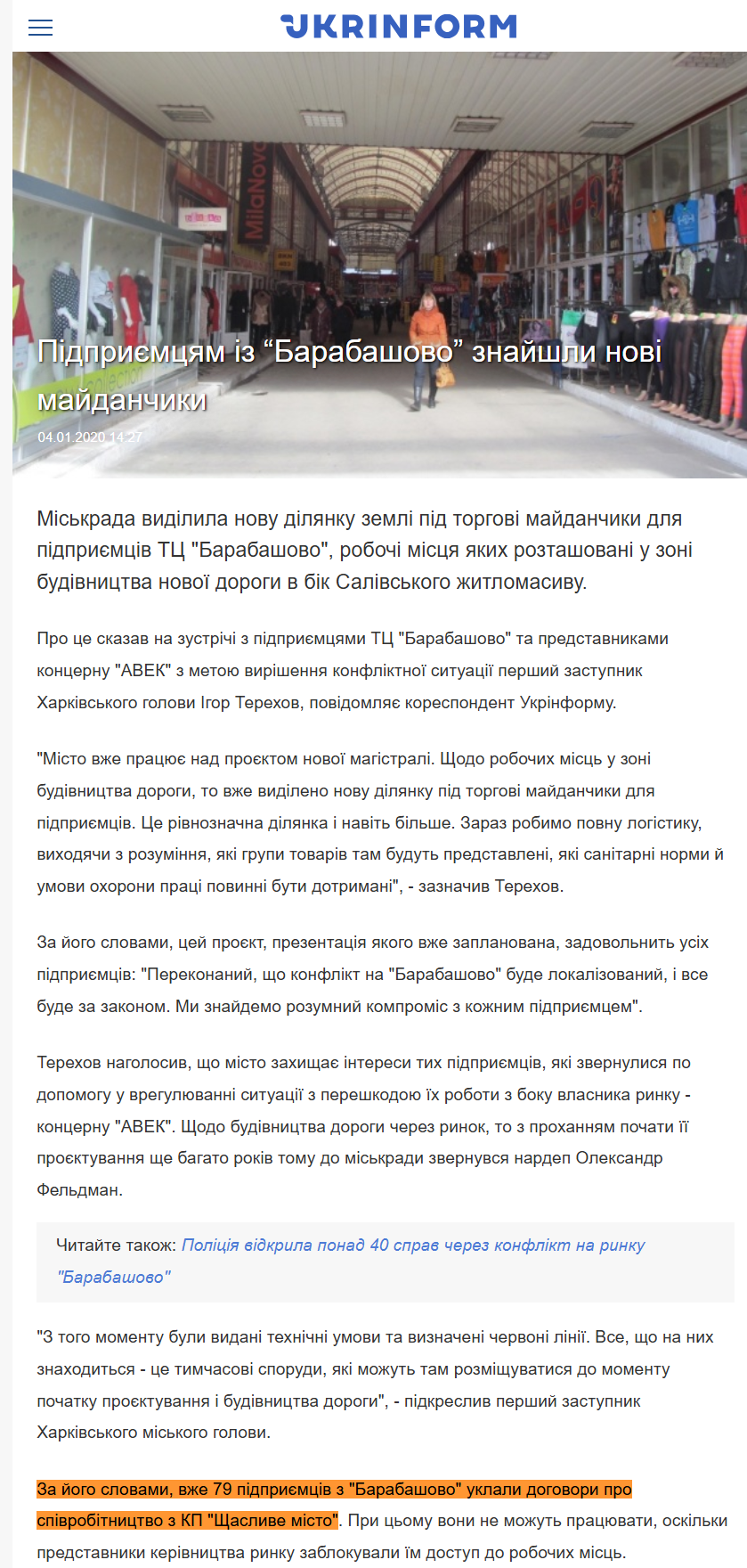 https://www.ukrinform.ua/amp/rubric-regions/2849949-pidpriemcam-iz-barabasovo-znajsli-novi-majdanciki.html