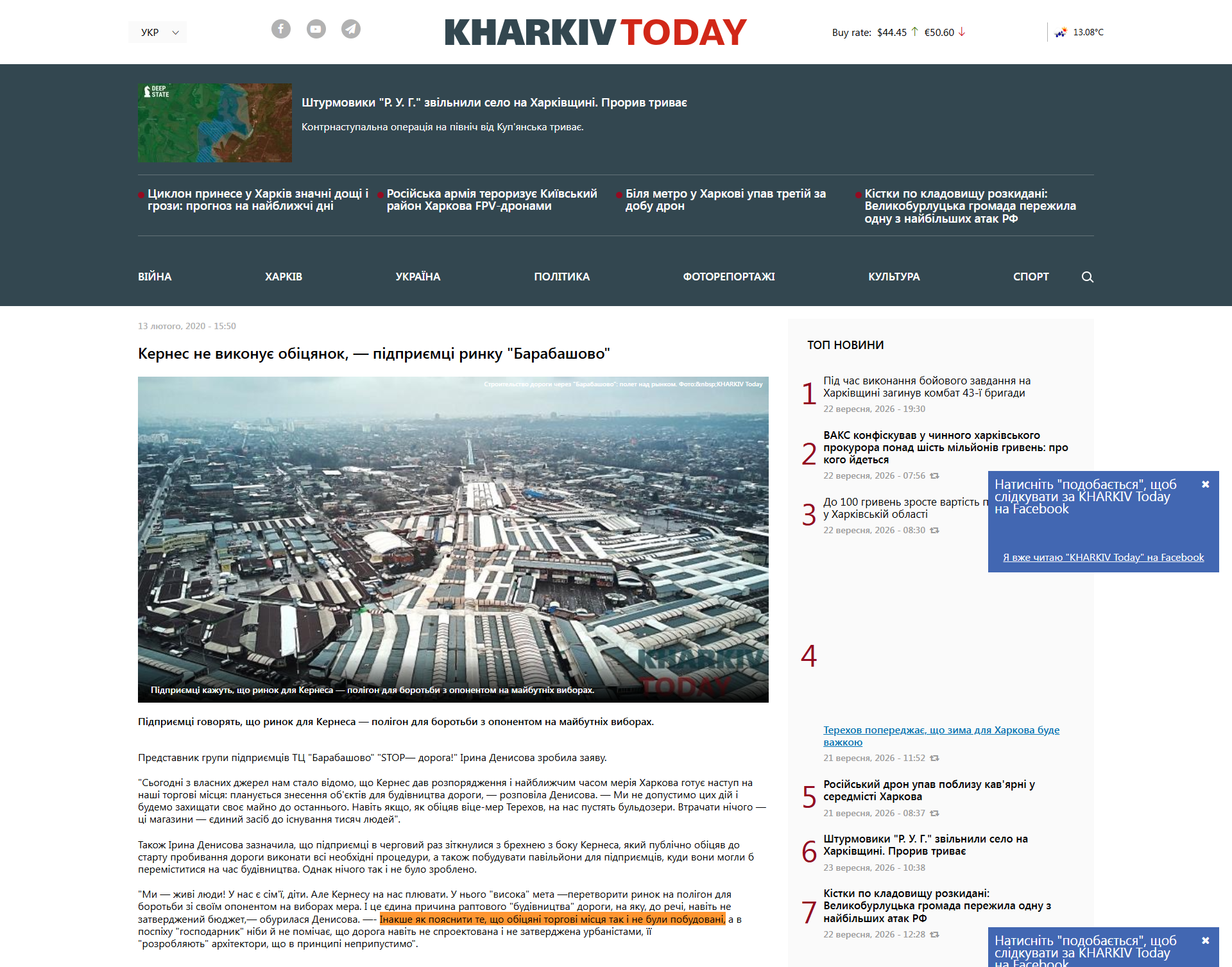 https://2day.kh.ua/ua/news/kernes-ne-vikonue-obicyanok-pidpriemci-rinku-barabashovo