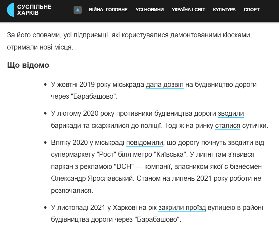 https://suspilne.media/kharkiv/200761-na-harkivskomu-rinku-barabasovo-nazvali-pricinu-demontazu-paviljoniv/
