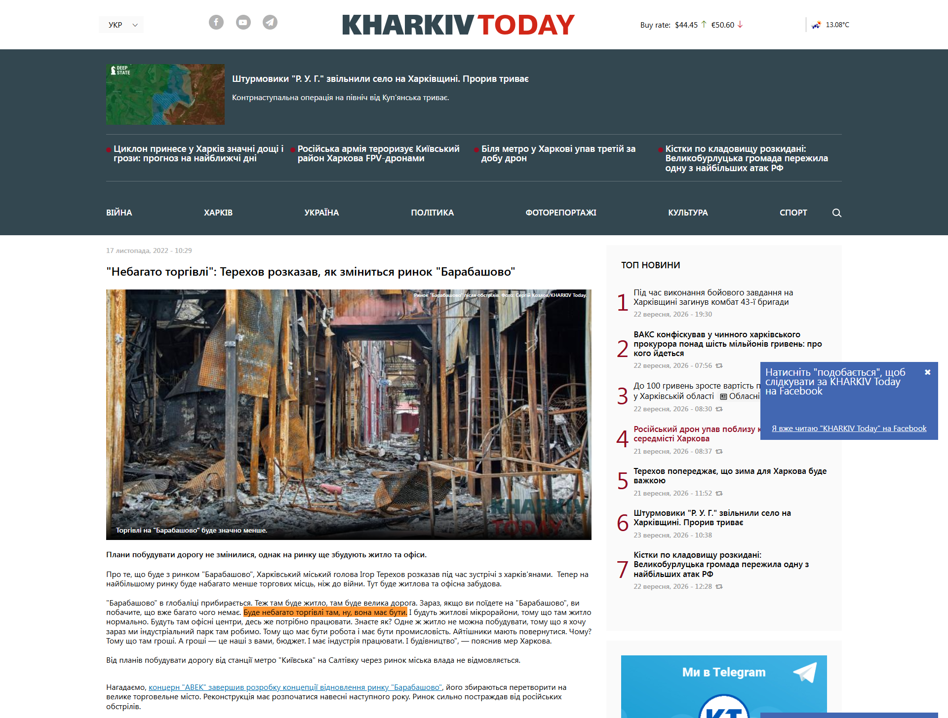 https://2day.kh.ua/ua/kharkow/nebahato-torhivli-terekhov-rozkazav-yak-zminytsya-rynok-barabashovo