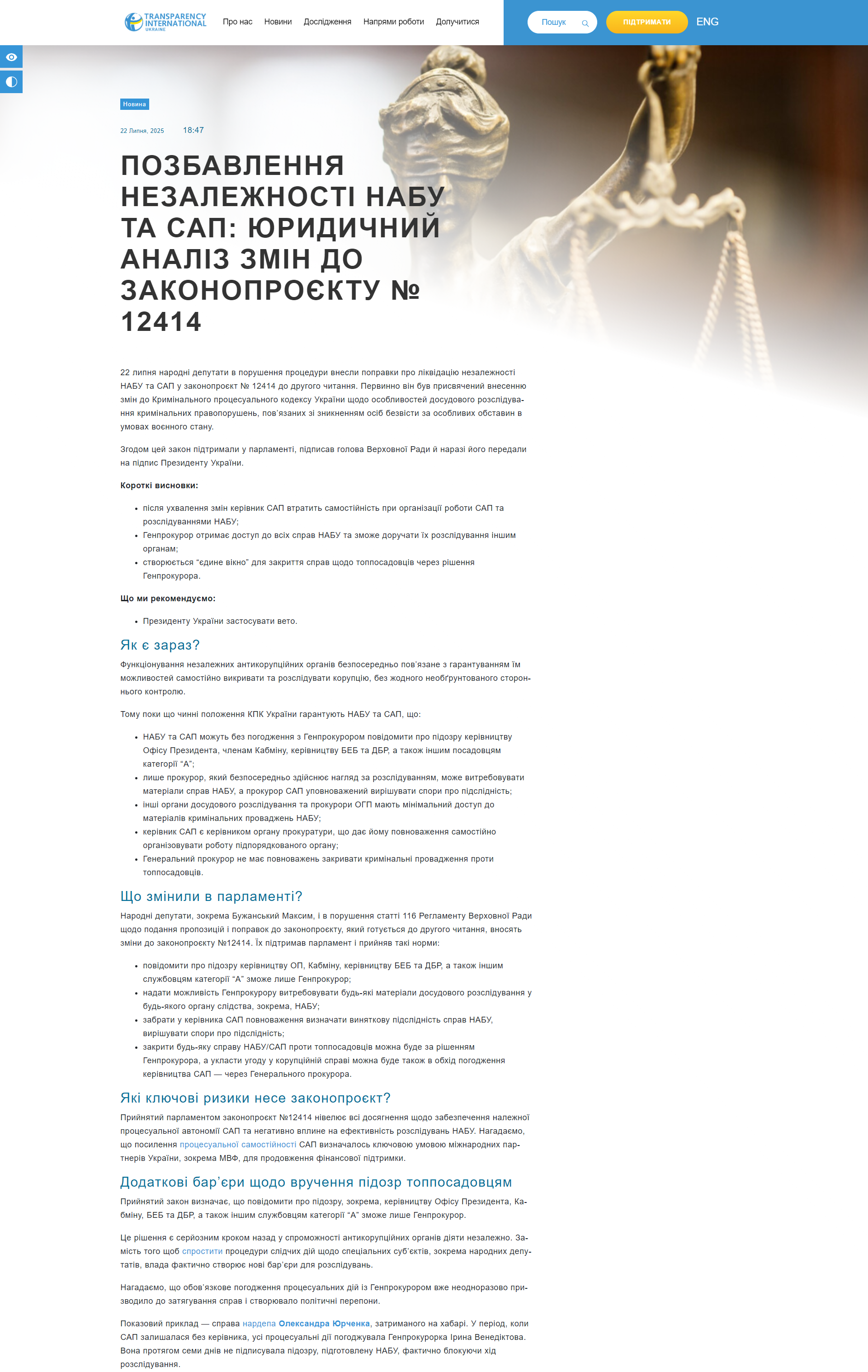 https://ti-ukraine.org/news/pozbavlennya-nezalezhnosti-nabu-ta-sap-yurydychnyj-analiz-zmin-do-zakonoproyektu-12414/
