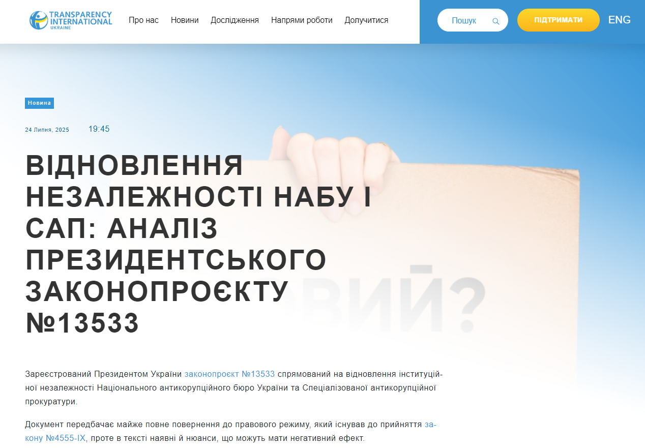 https://ti-ukraine.org/news/vidnovlennya-nezalezhnosti-nabu-i-sap-analiz-prezydentskogo-zakonoproyektu-13533/