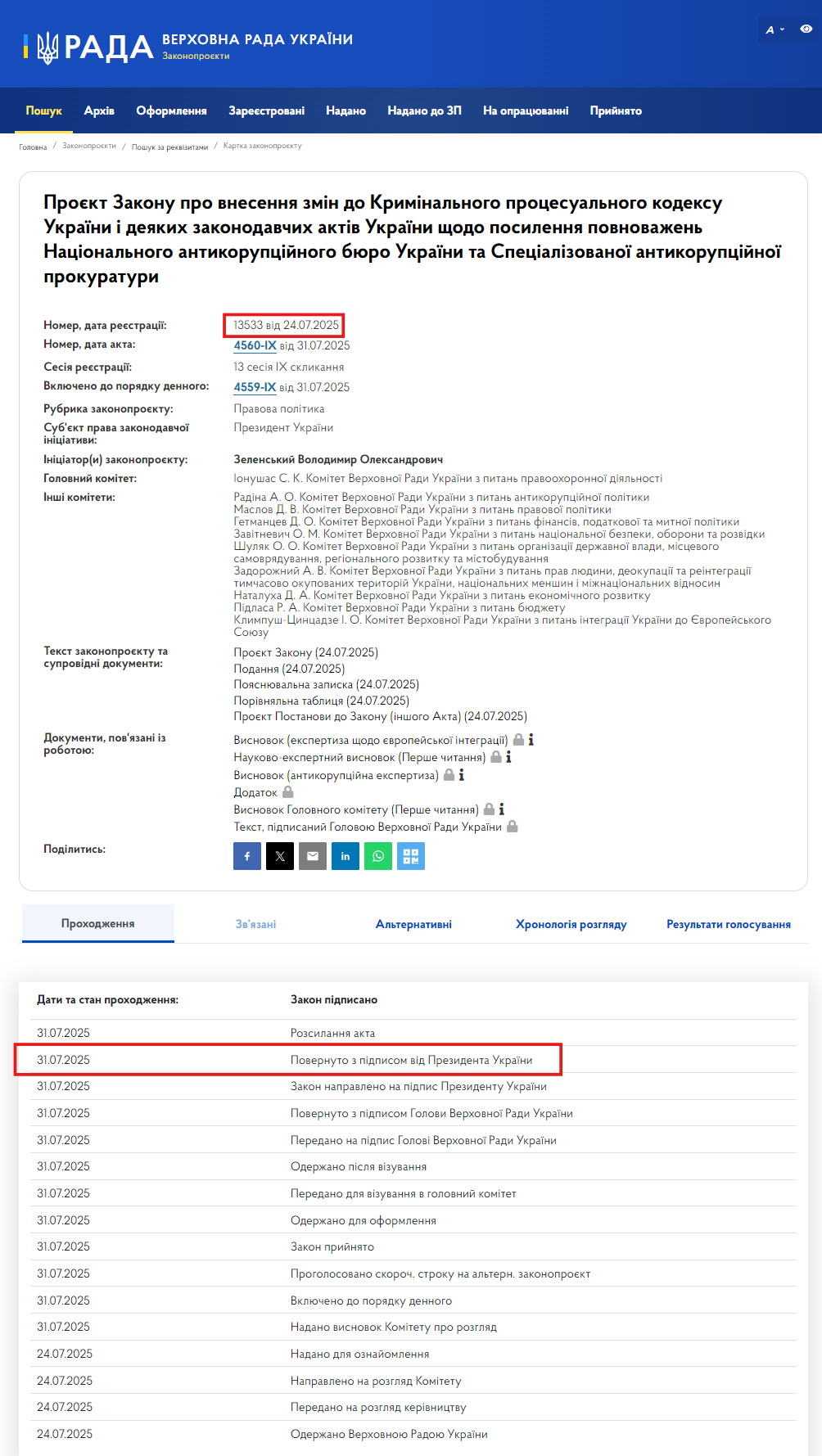 https://itd.rada.gov.ua/billinfo/Bills/Card/56899