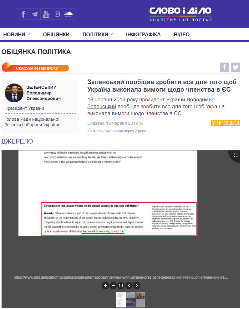 https://www.slovoidilo.ua/promise/52365.html