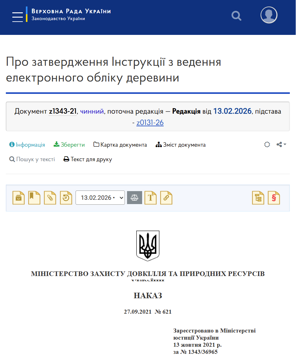 https://zakon.rada.gov.ua/laws/show/z1343-21#Text