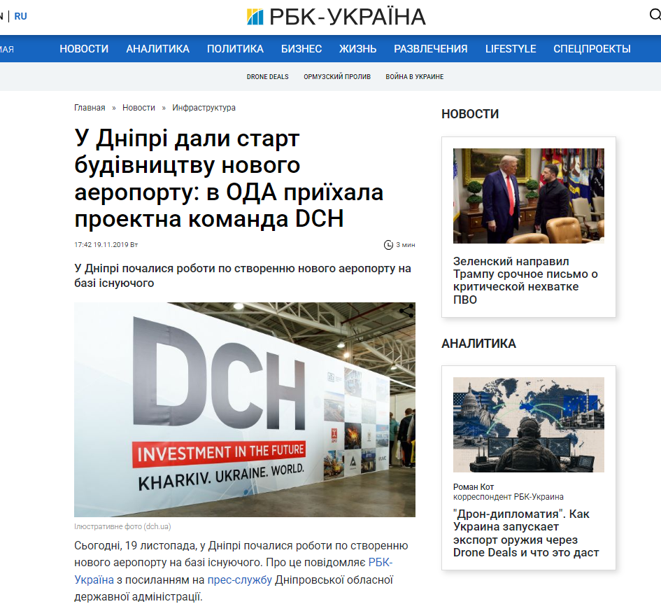 https://www.rbc.ua/ukr/news/dnepre-dali-start-stroitelstvu-novogo-aeroporta-1574178236.html