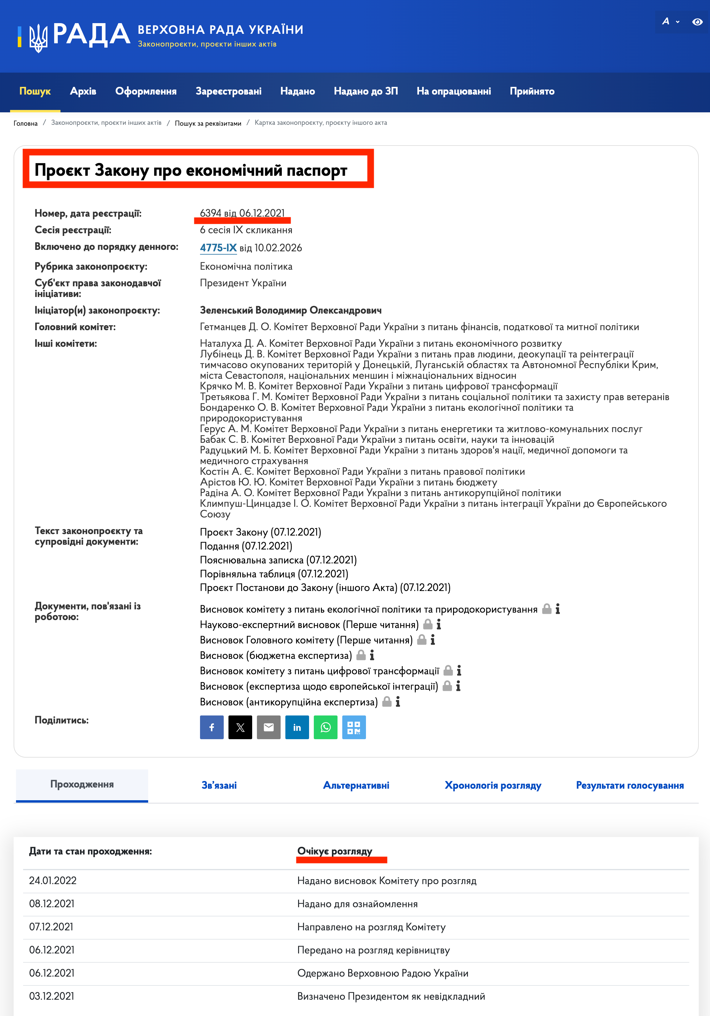 https://itd.rada.gov.ua/billinfo/Bills/CardByRn?conv=9®Num=6394
