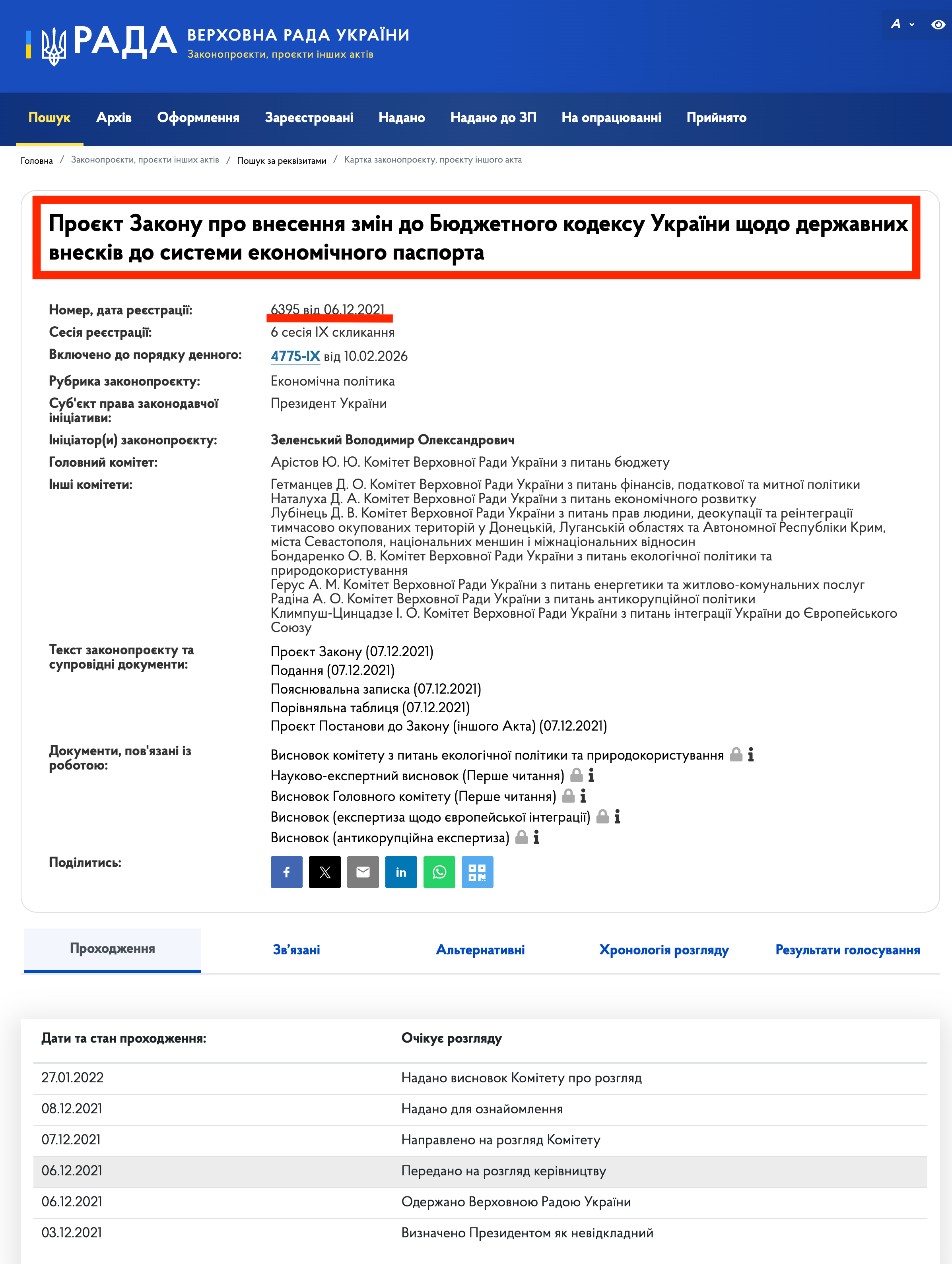 https://itd.rada.gov.ua/billinfo/Bills/CardByRn?conv=9®Num=6395