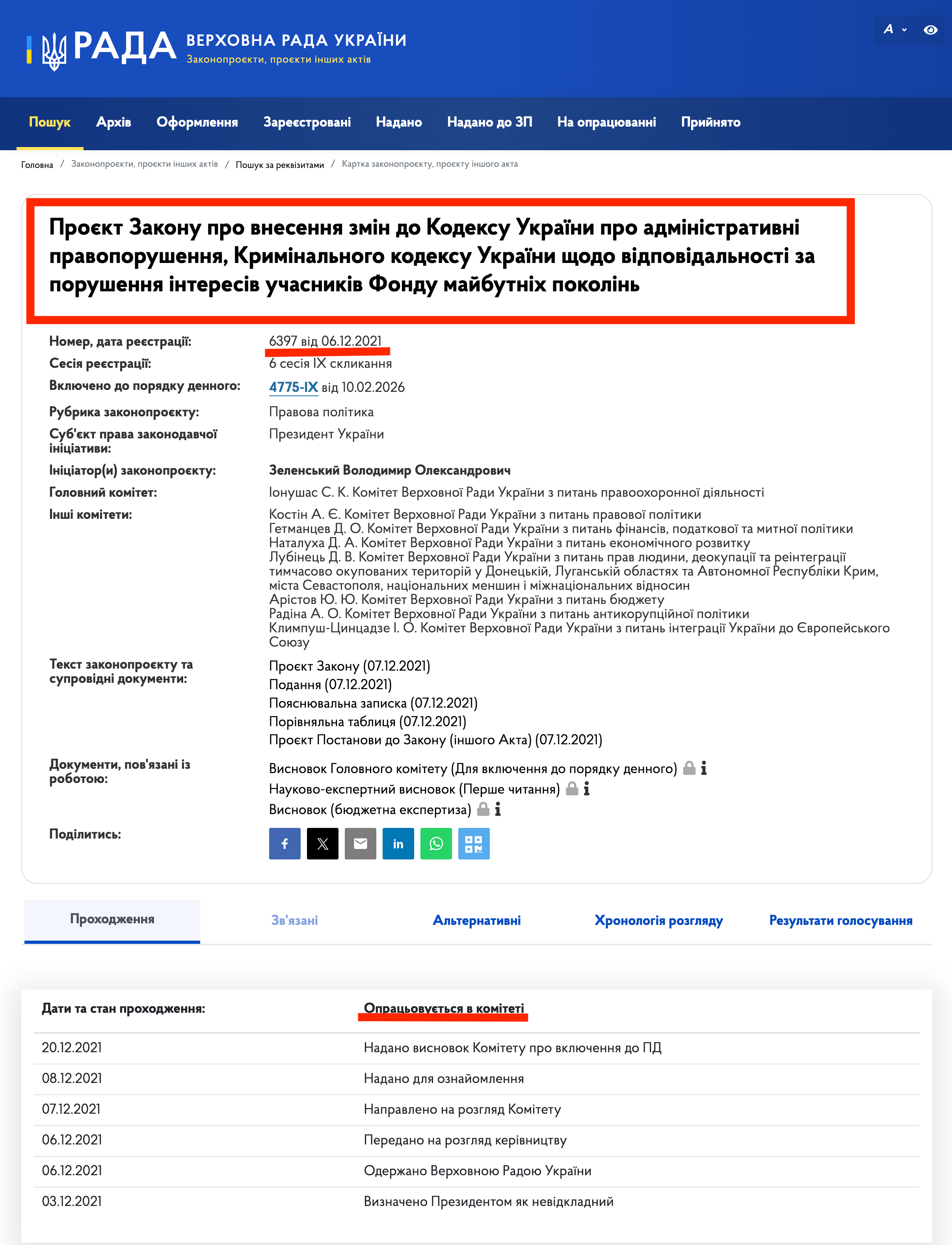 https://itd.rada.gov.ua/billinfo/Bills/CardByRn?conv=9®Num=6397