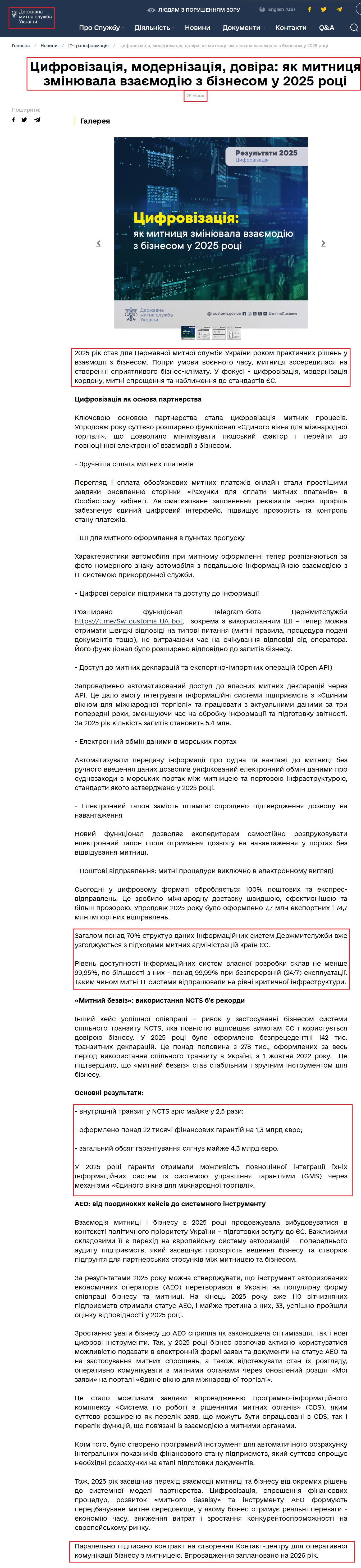 https://customs.gov.ua/news/it-transformatsiia-62/post/tsifrovizatsiia-modernizatsiia-dovira-iak-mitnitsia-zminiuvala-vzaiemodiiu-z-biznesom-u-2025-rotsi-2619