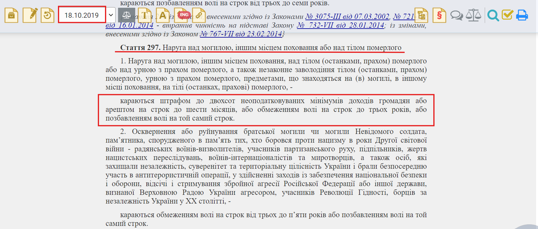 https://zakon.rada.gov.ua/laws/show/2341-14/ed20191018#Text